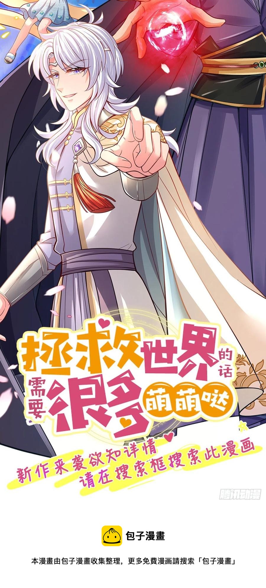第103话 扩充势力50