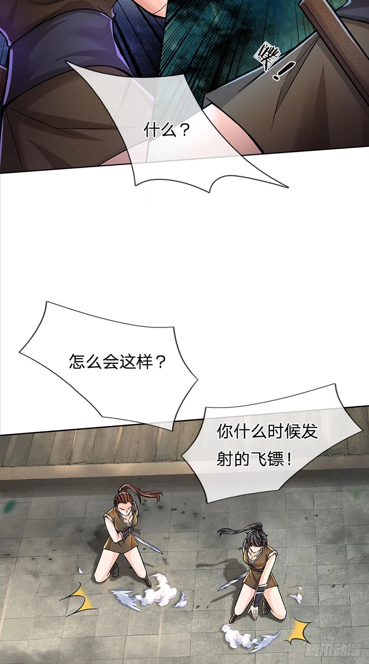 第113话 争夺小师妹12