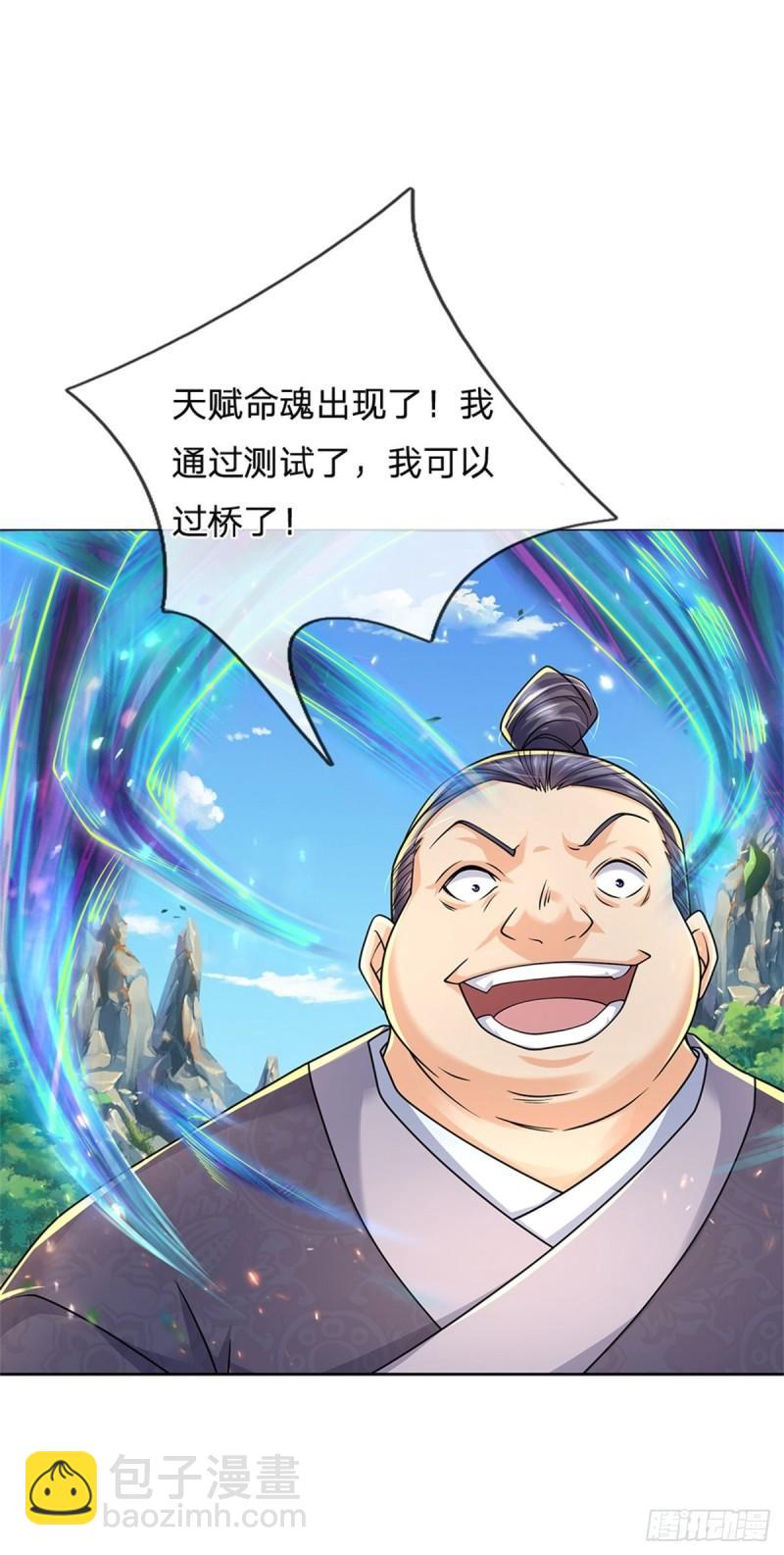 第90话 天赋命魂2