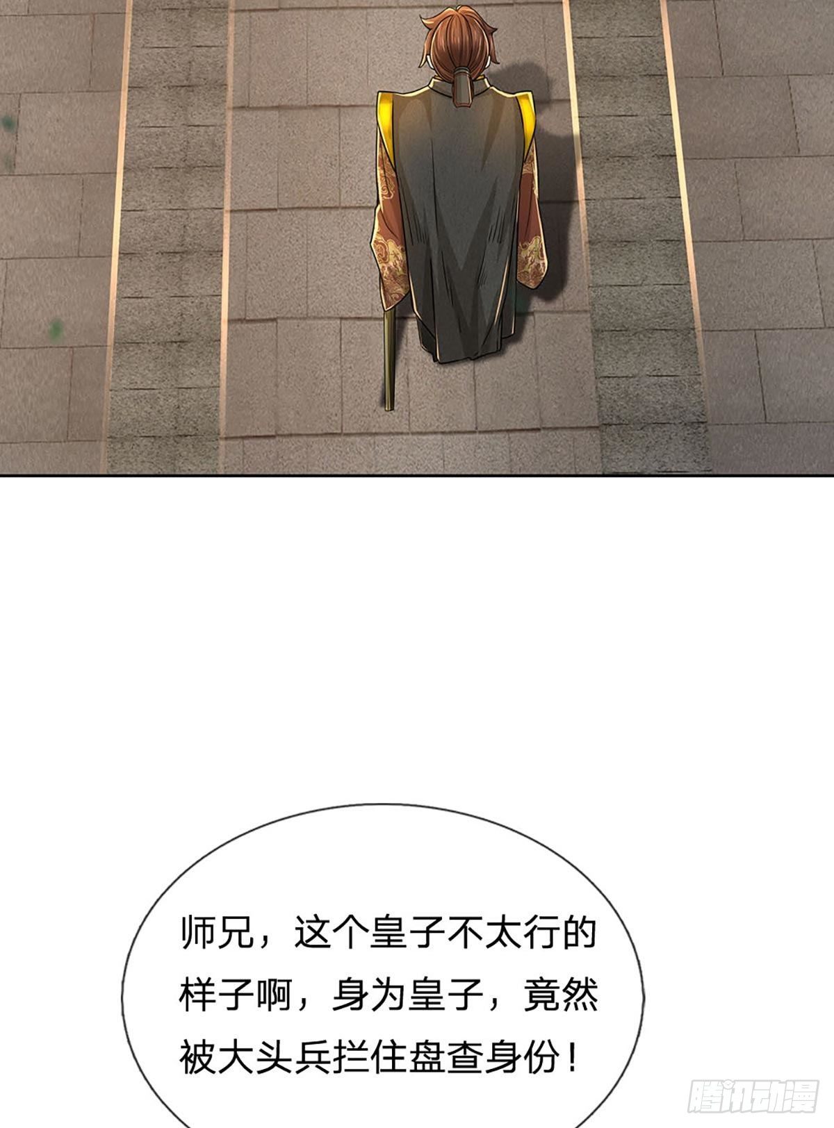 第110话 抵达皇都37