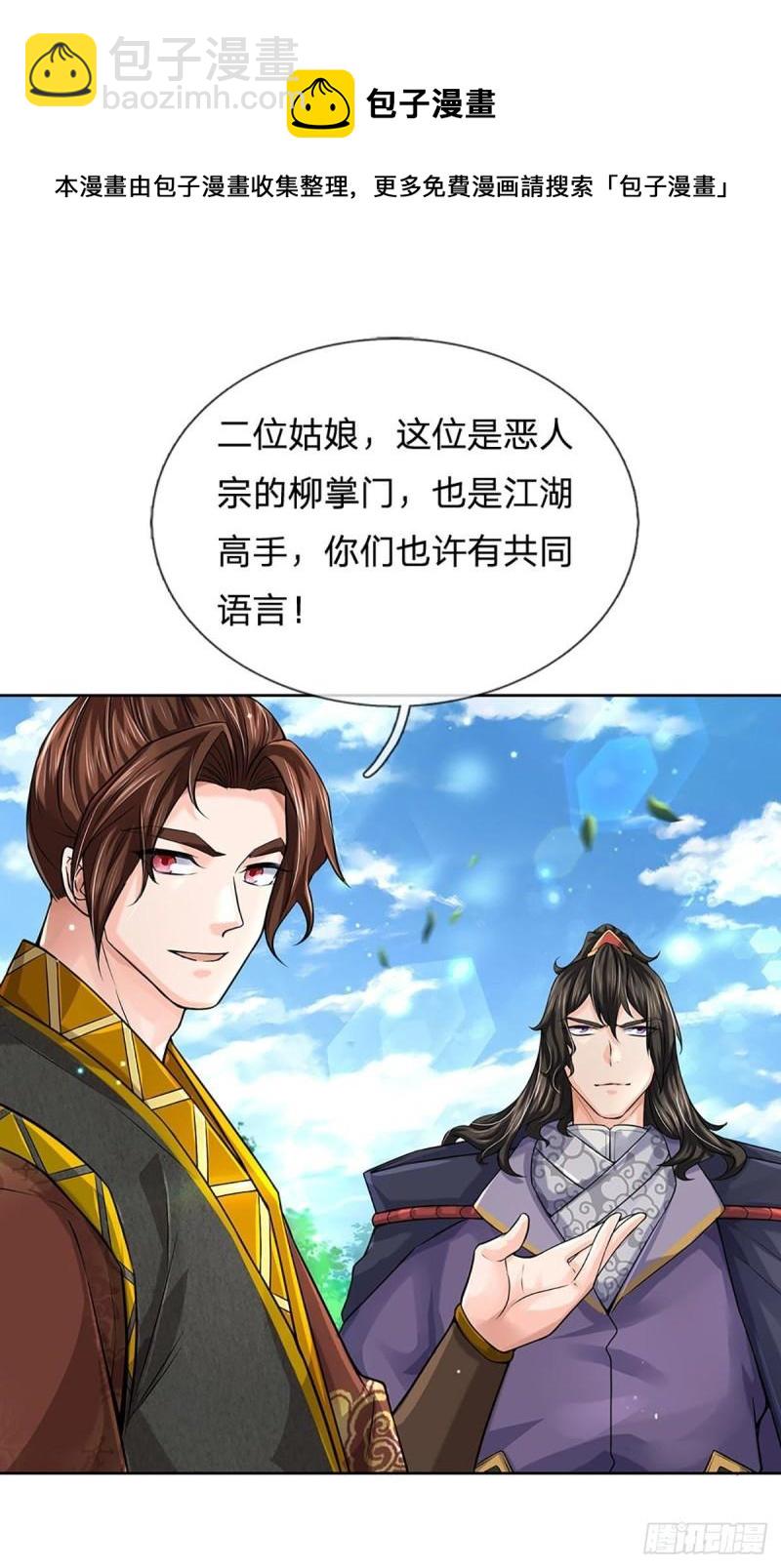 第111话 没落的邪道门派40