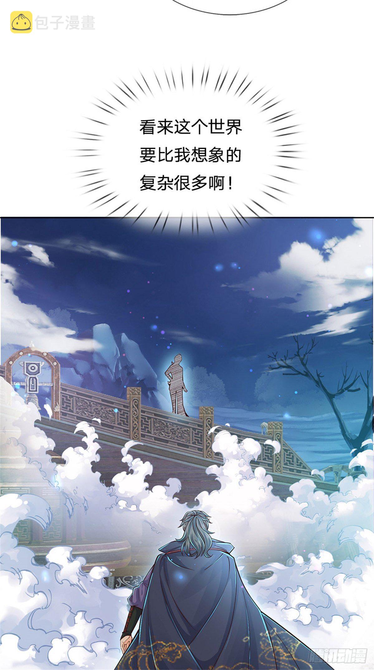 第19话 天道阁12
