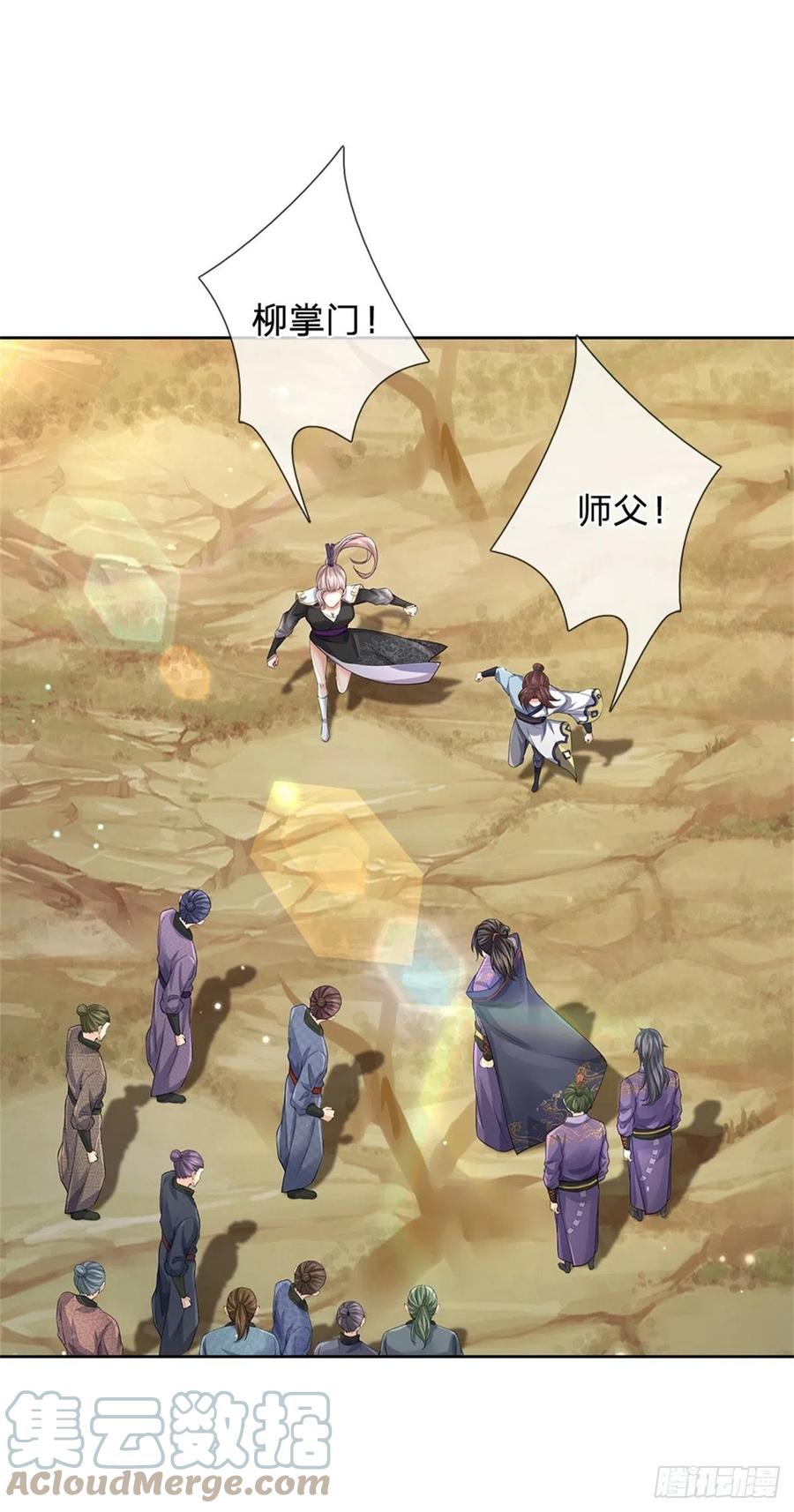 第65话 获得奖励8