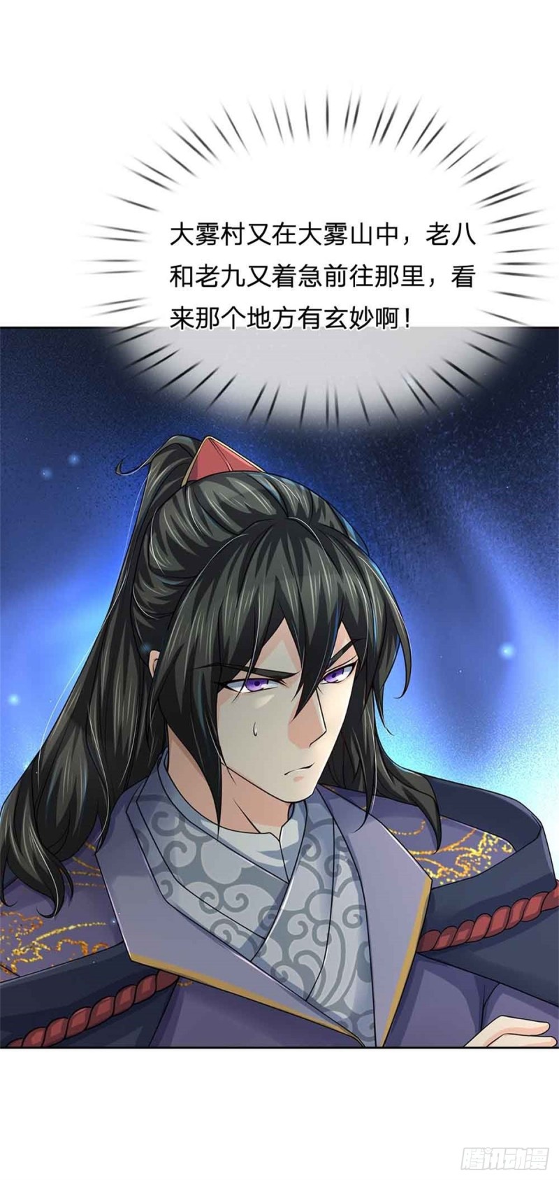 第74话 神秘大雾村3