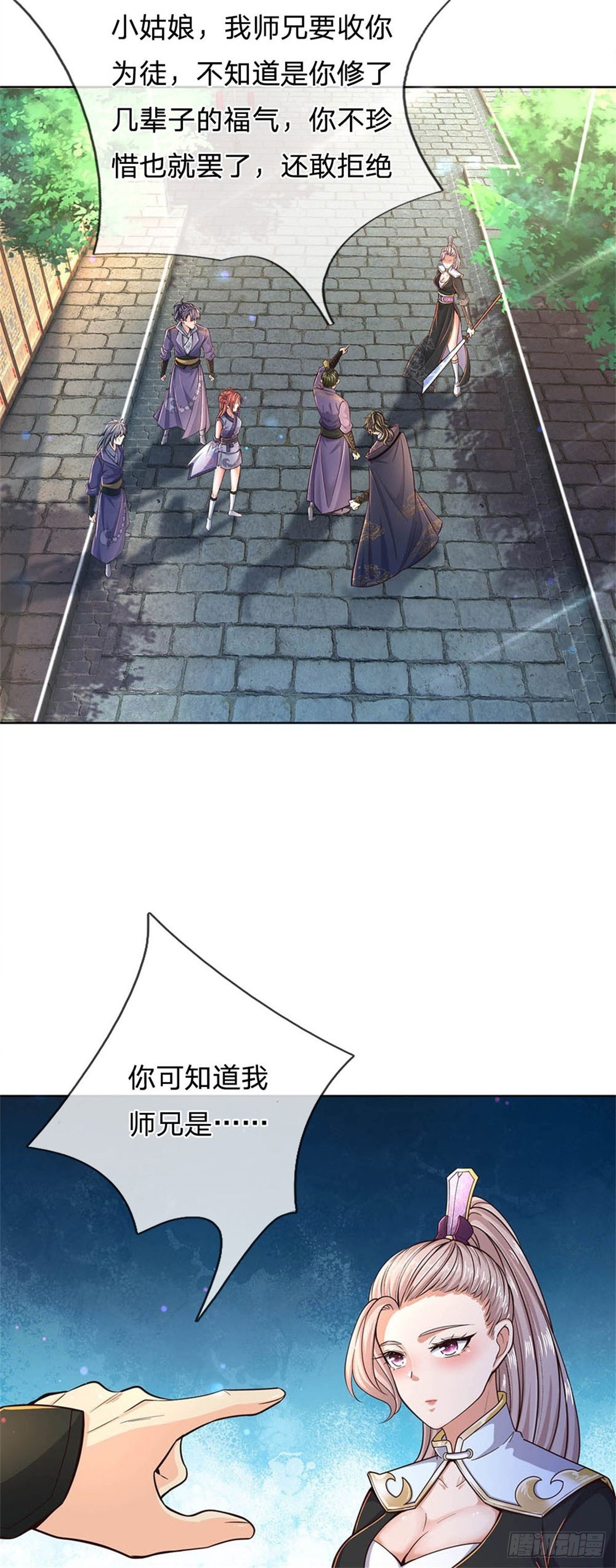 第31话 拜师条件9