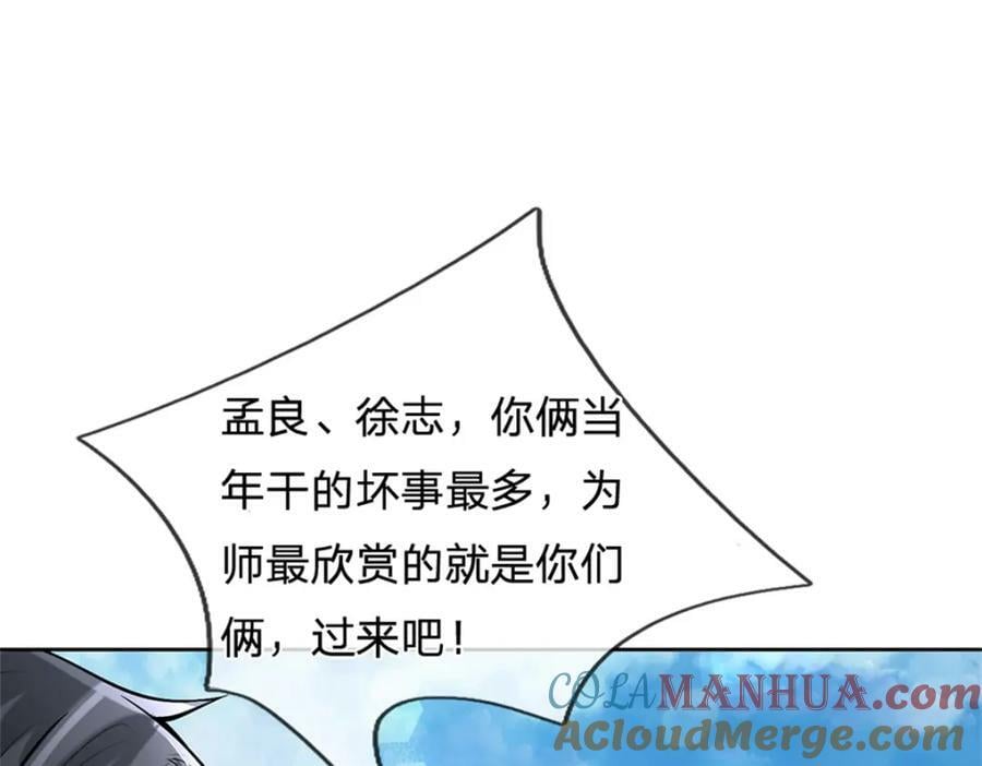 第149话 瞒不过你128