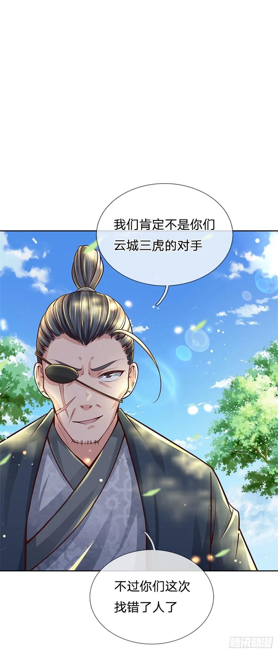 第82话 遭遇强敌1