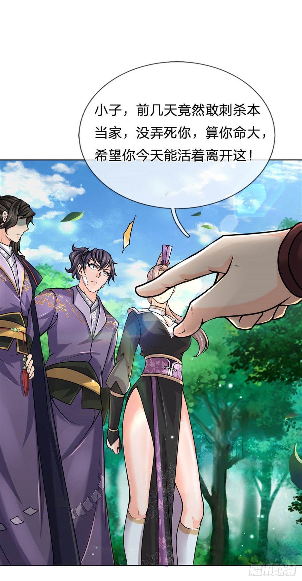 第38话 招贤台26