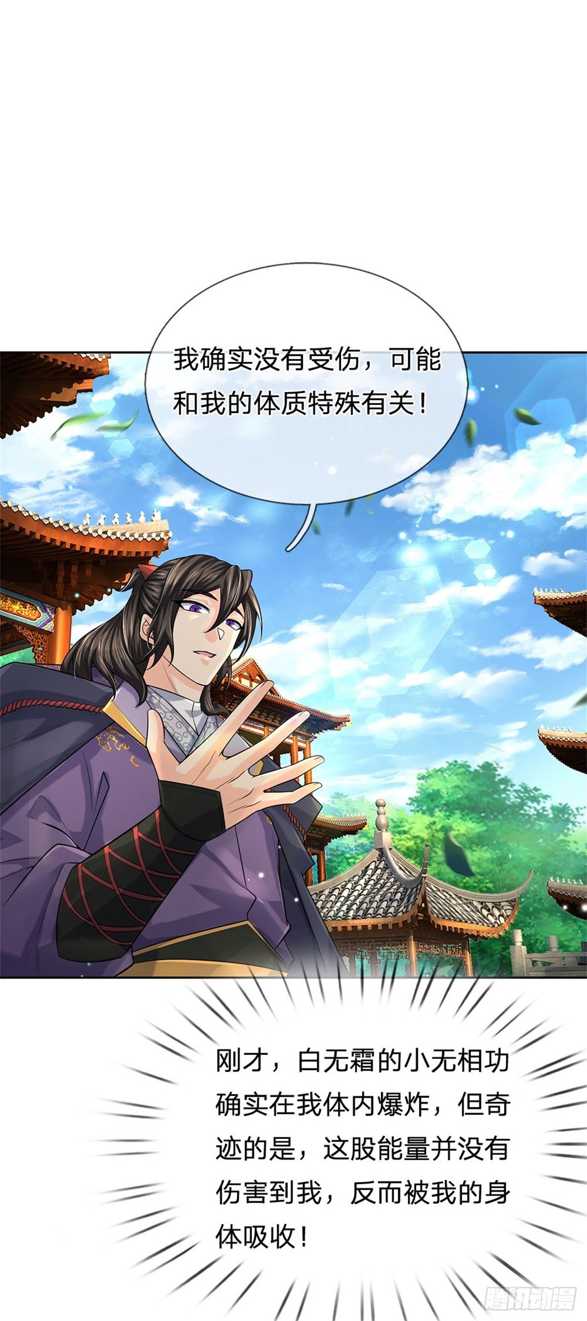 第108话 门派合并22