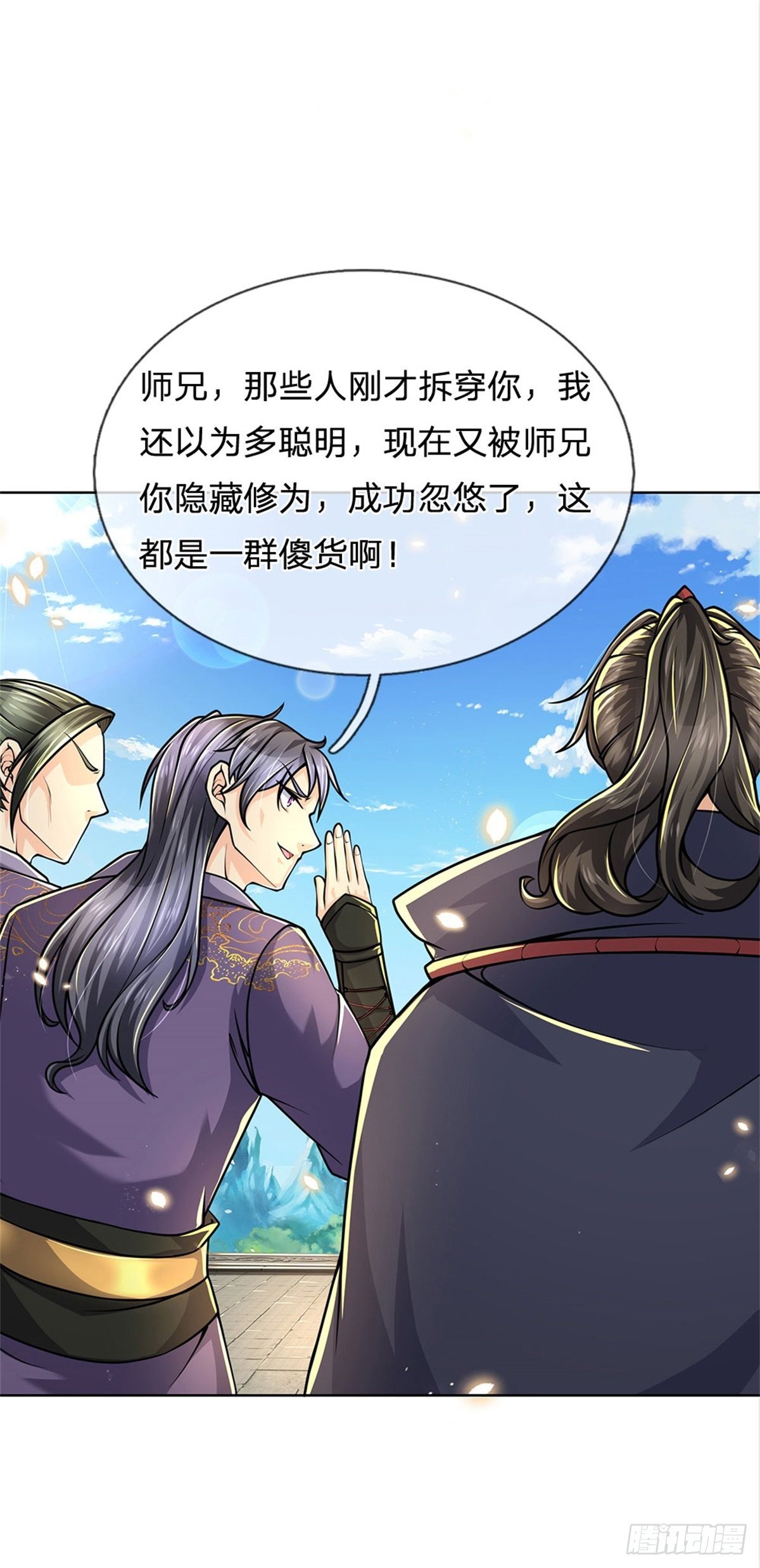 第44话 七海翻云掌3