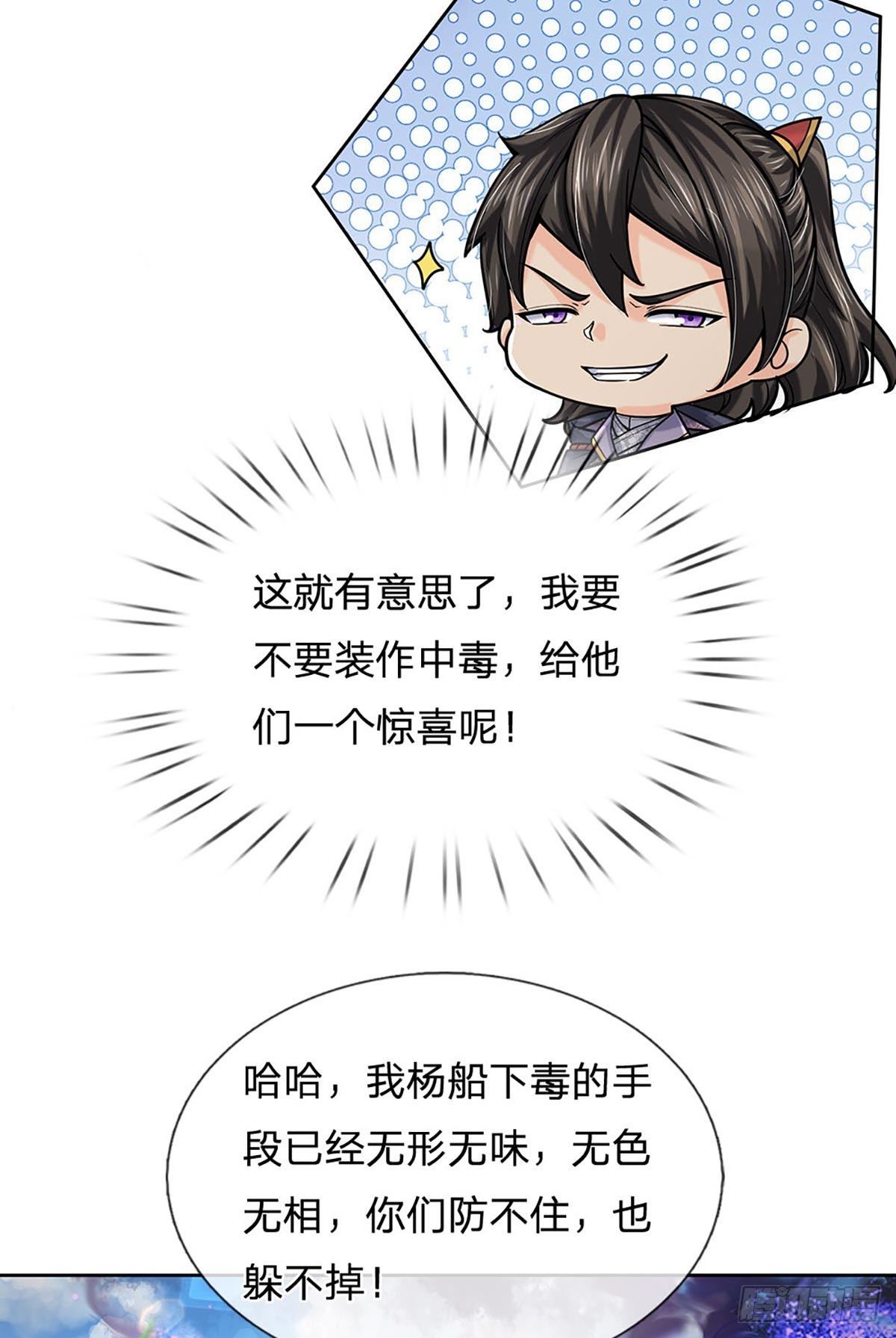 第114话 将计就计27