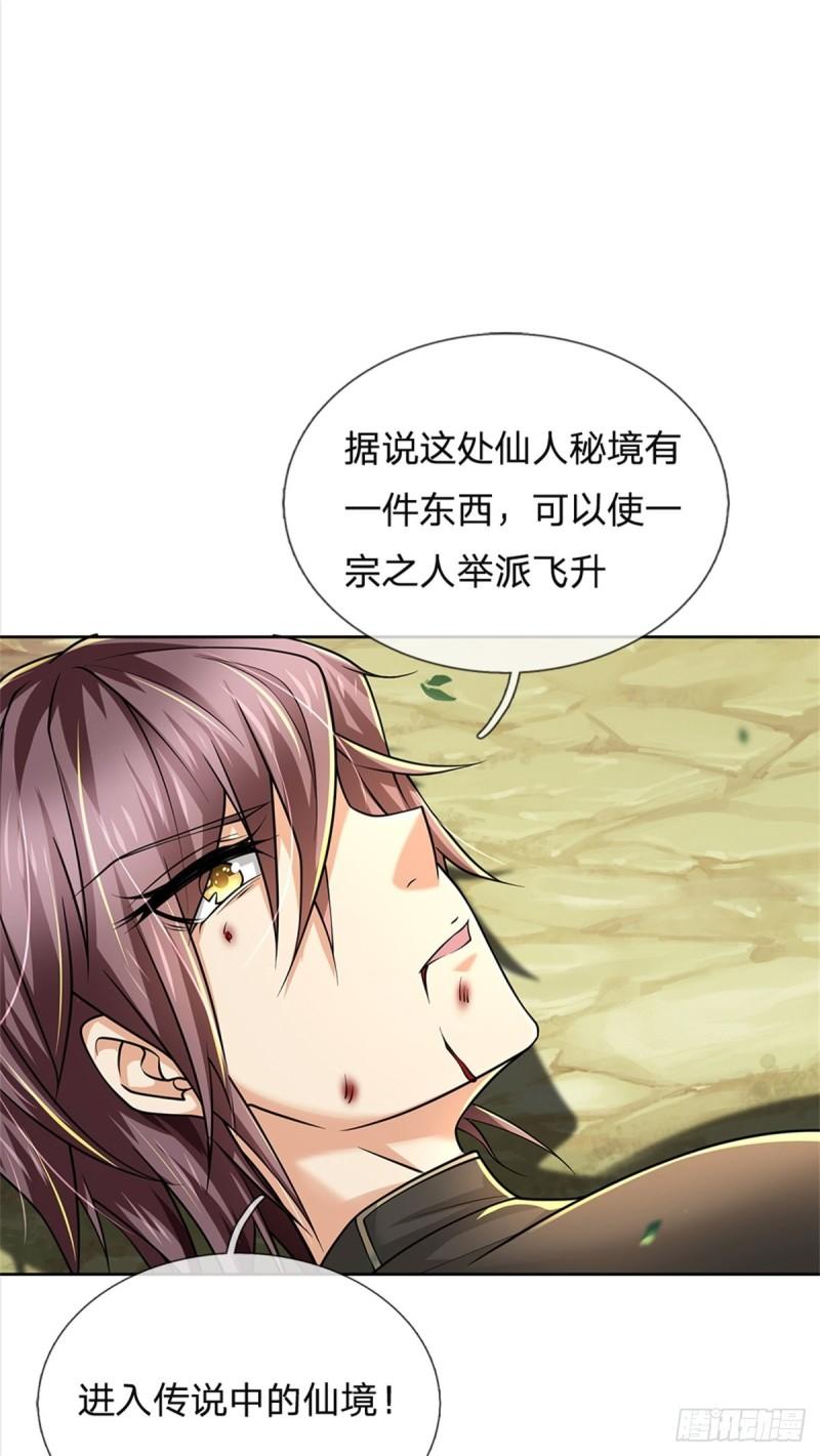 第89话 举派飞升21