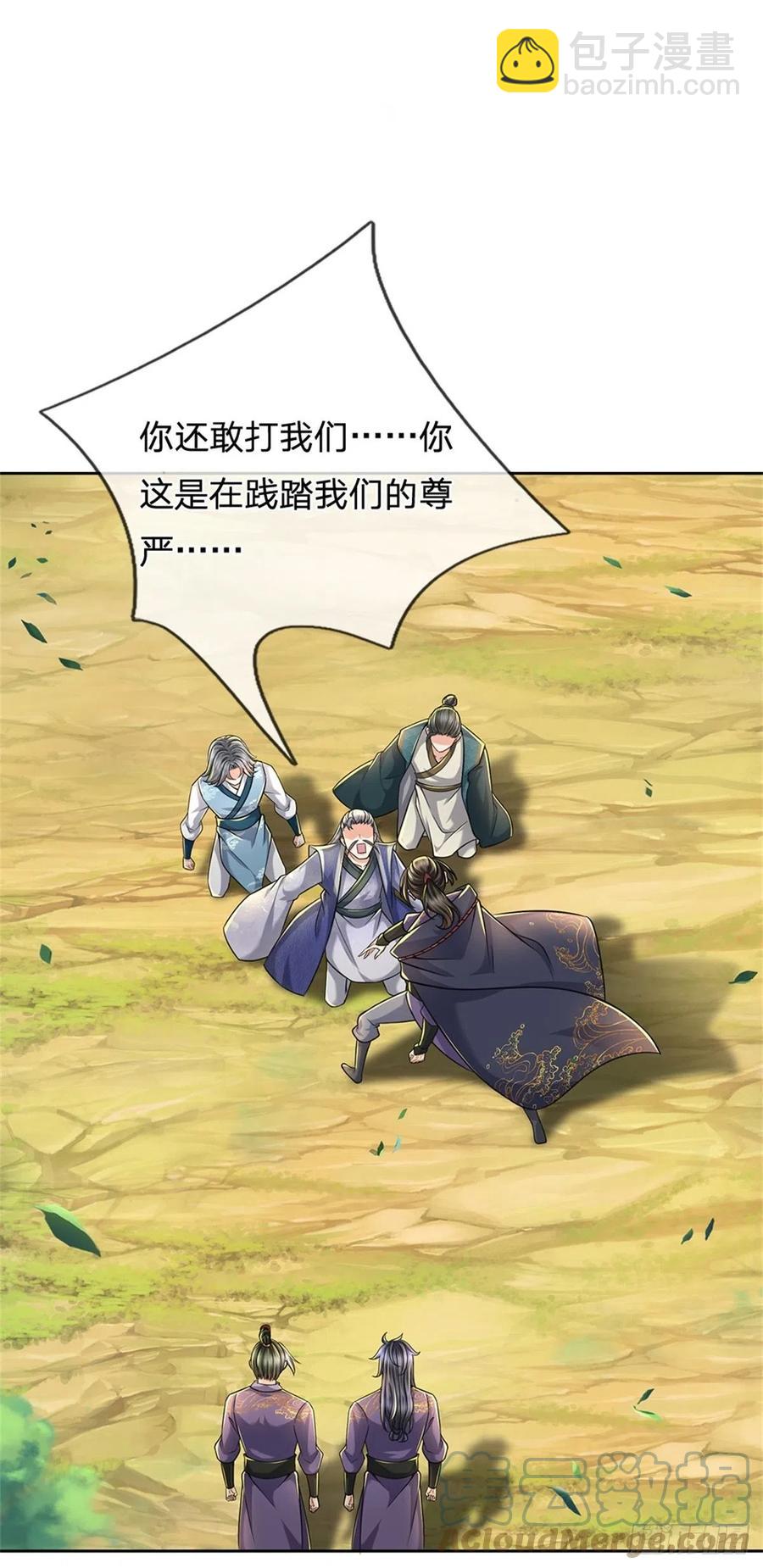 第66话 秋后算账28
