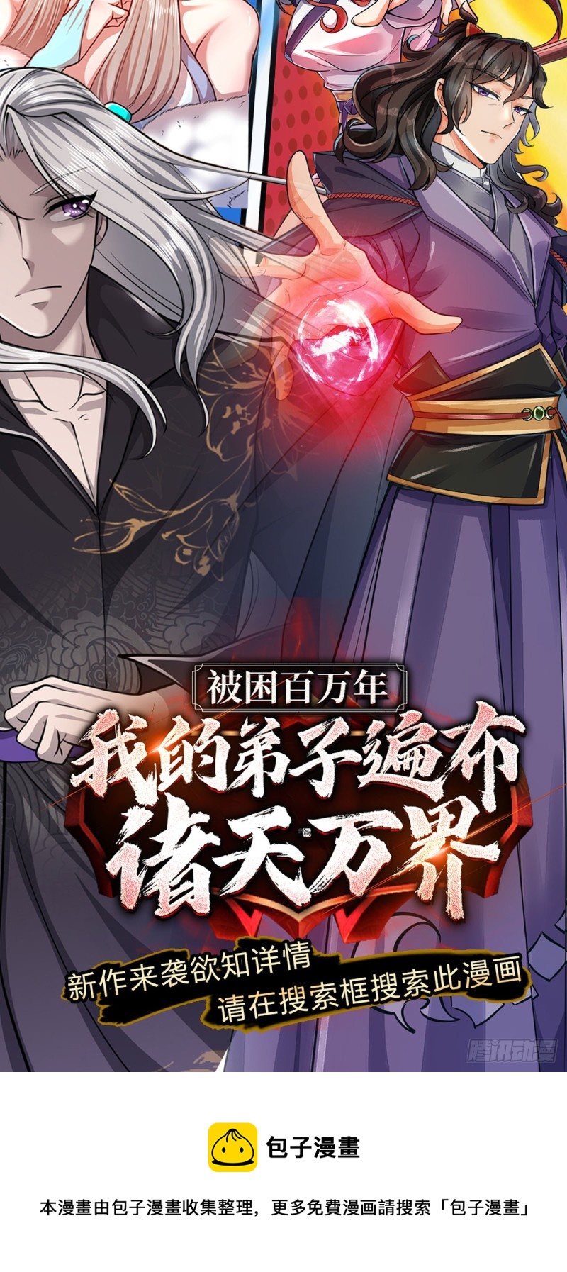 第73话 大雾山31