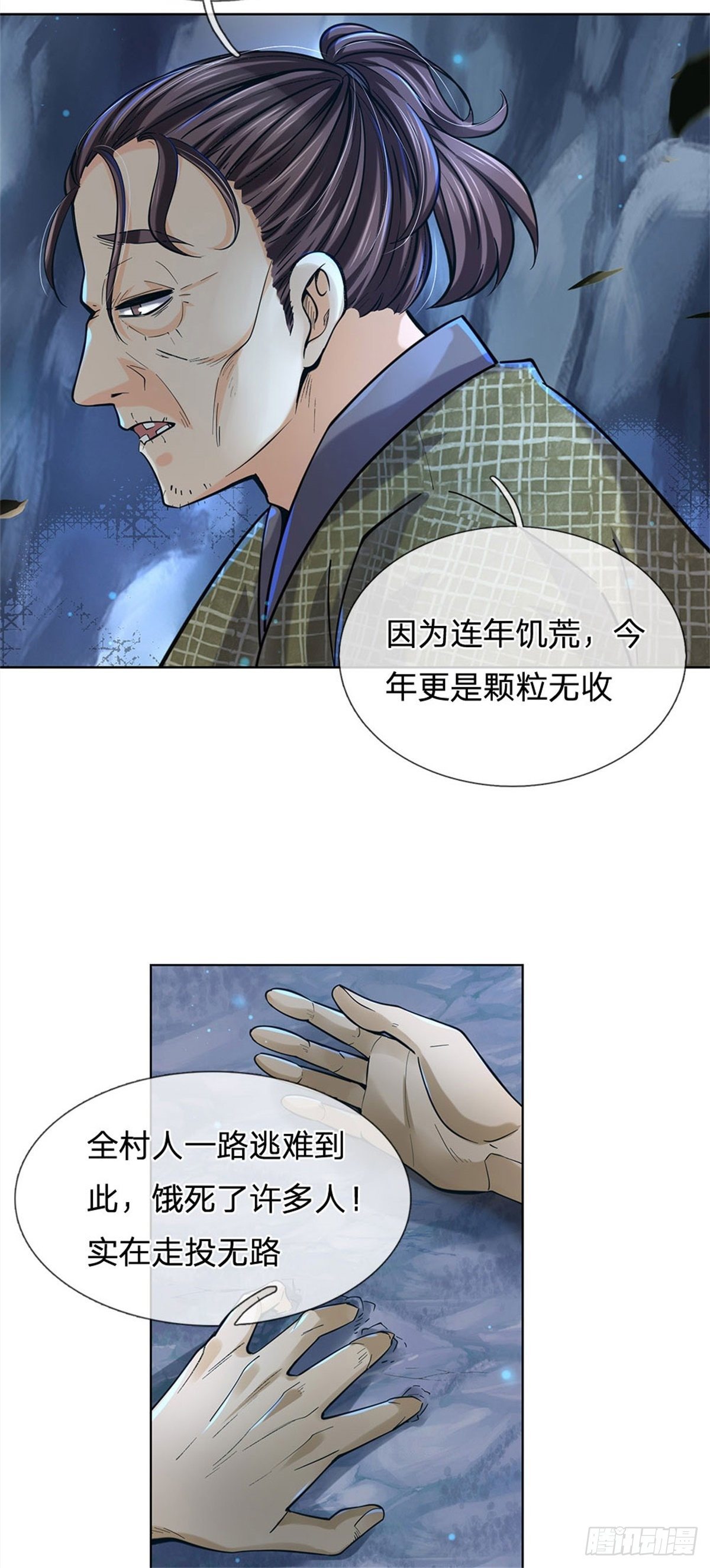 第26话 都是五品7