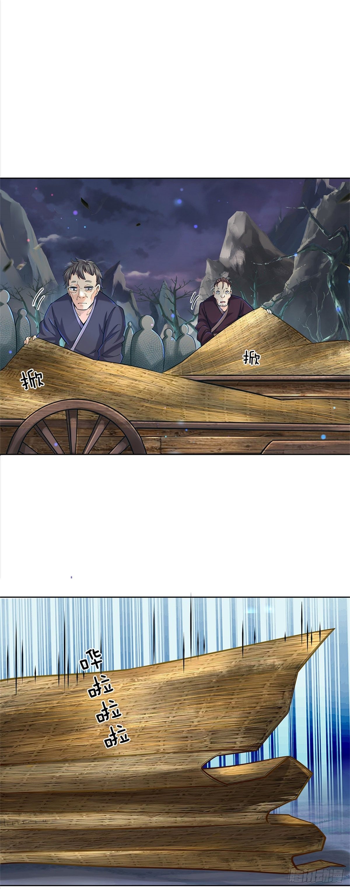 第25话 大肥羊送上门来了26