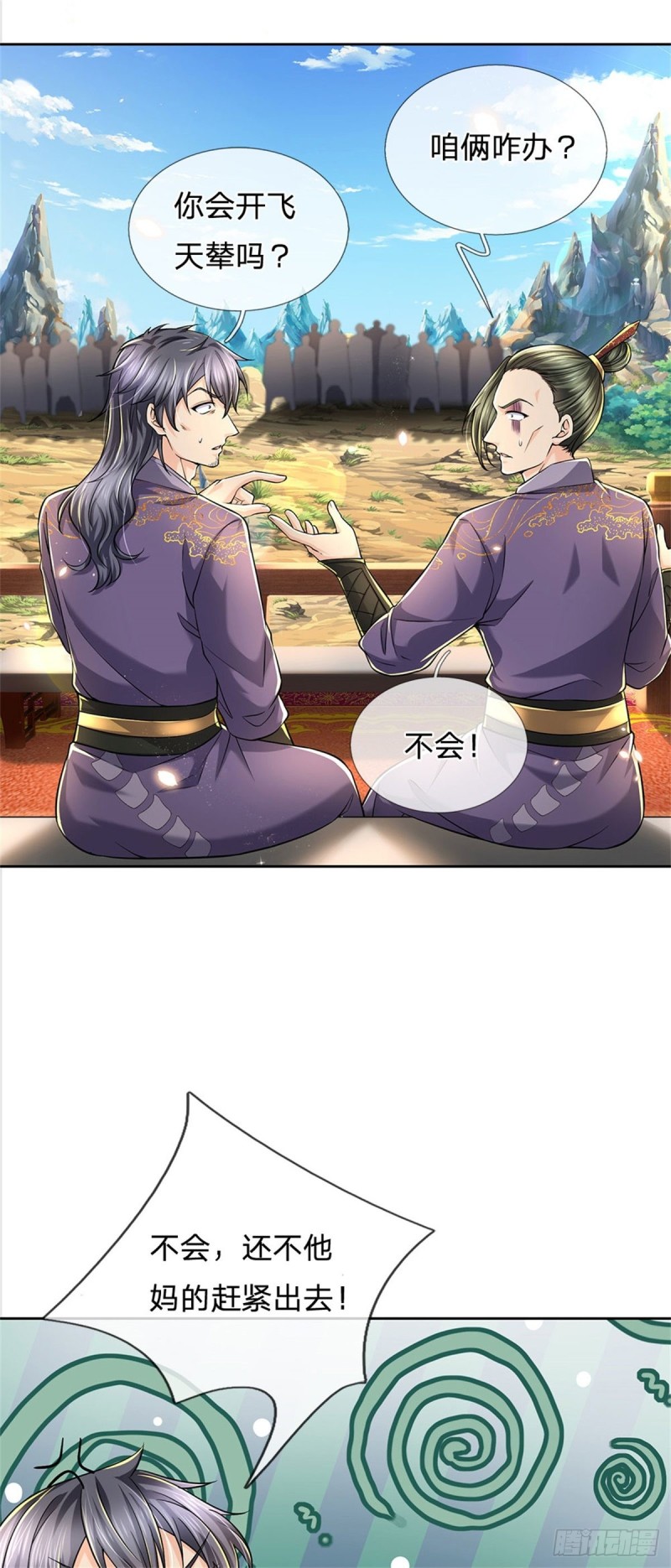 第56话 请师父出手19