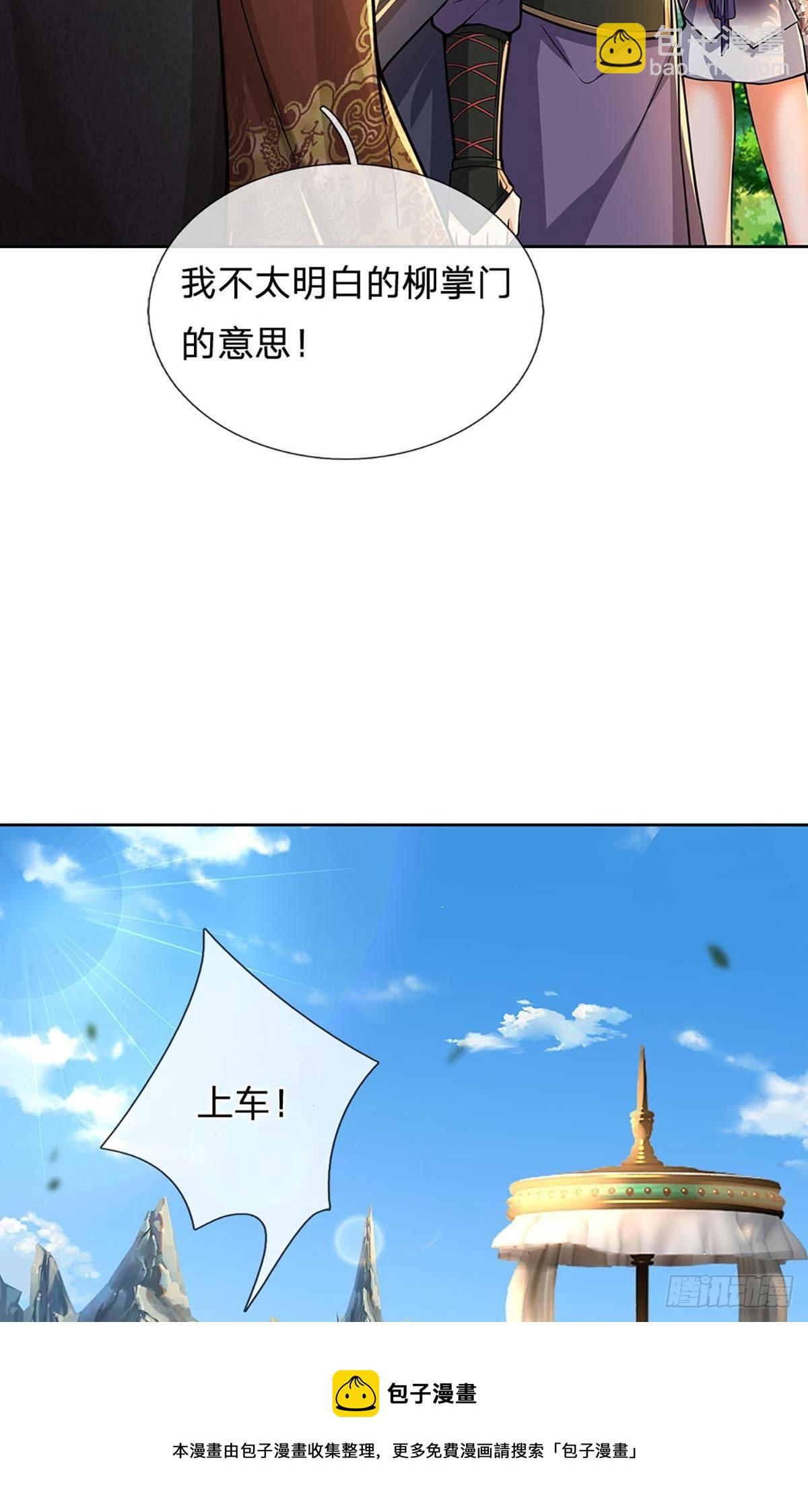 第110话 抵达皇都24