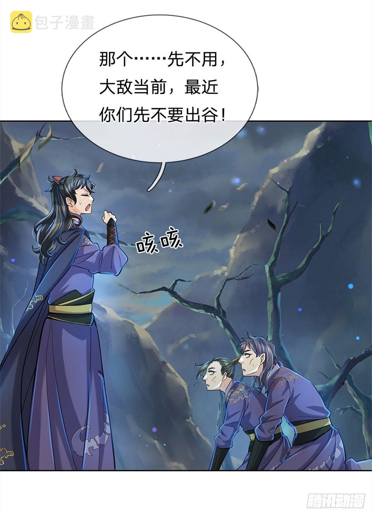 第11话 宝藏在哪？5