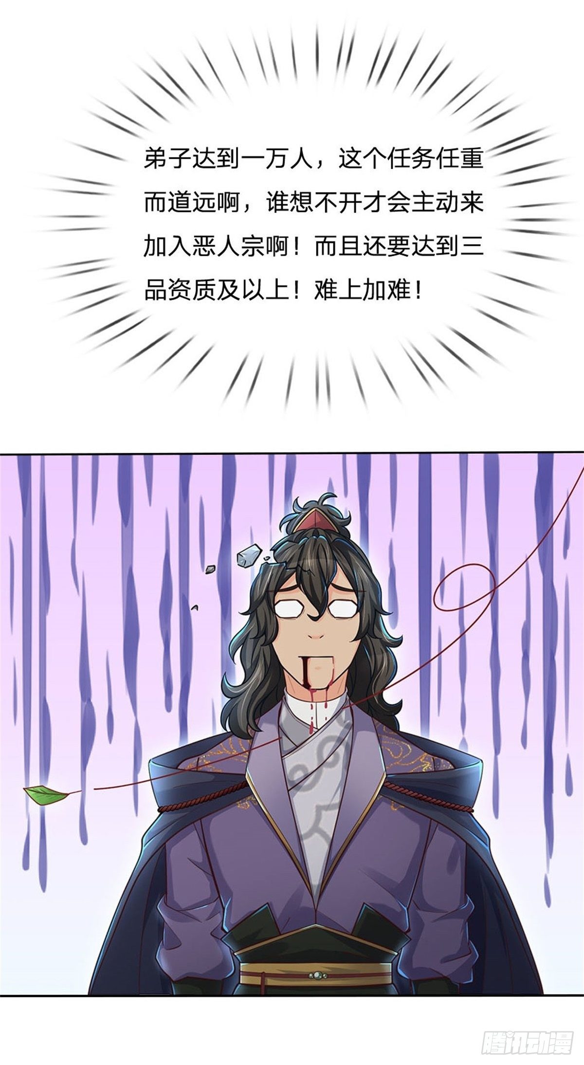第15话 宝藏所在5
