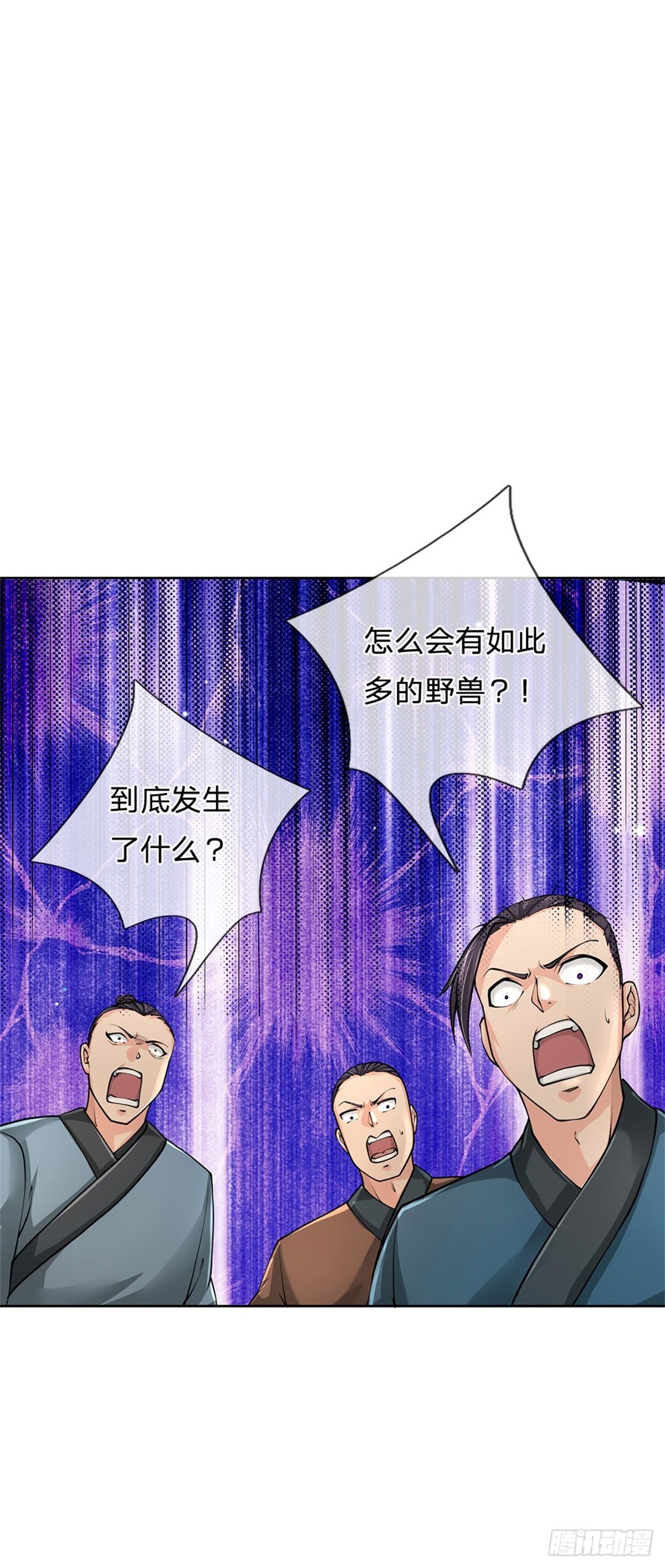 第55话 什么？兽潮16