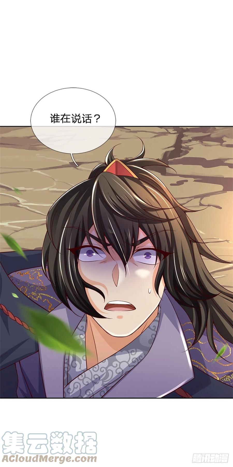 第87话 歌破秘境26