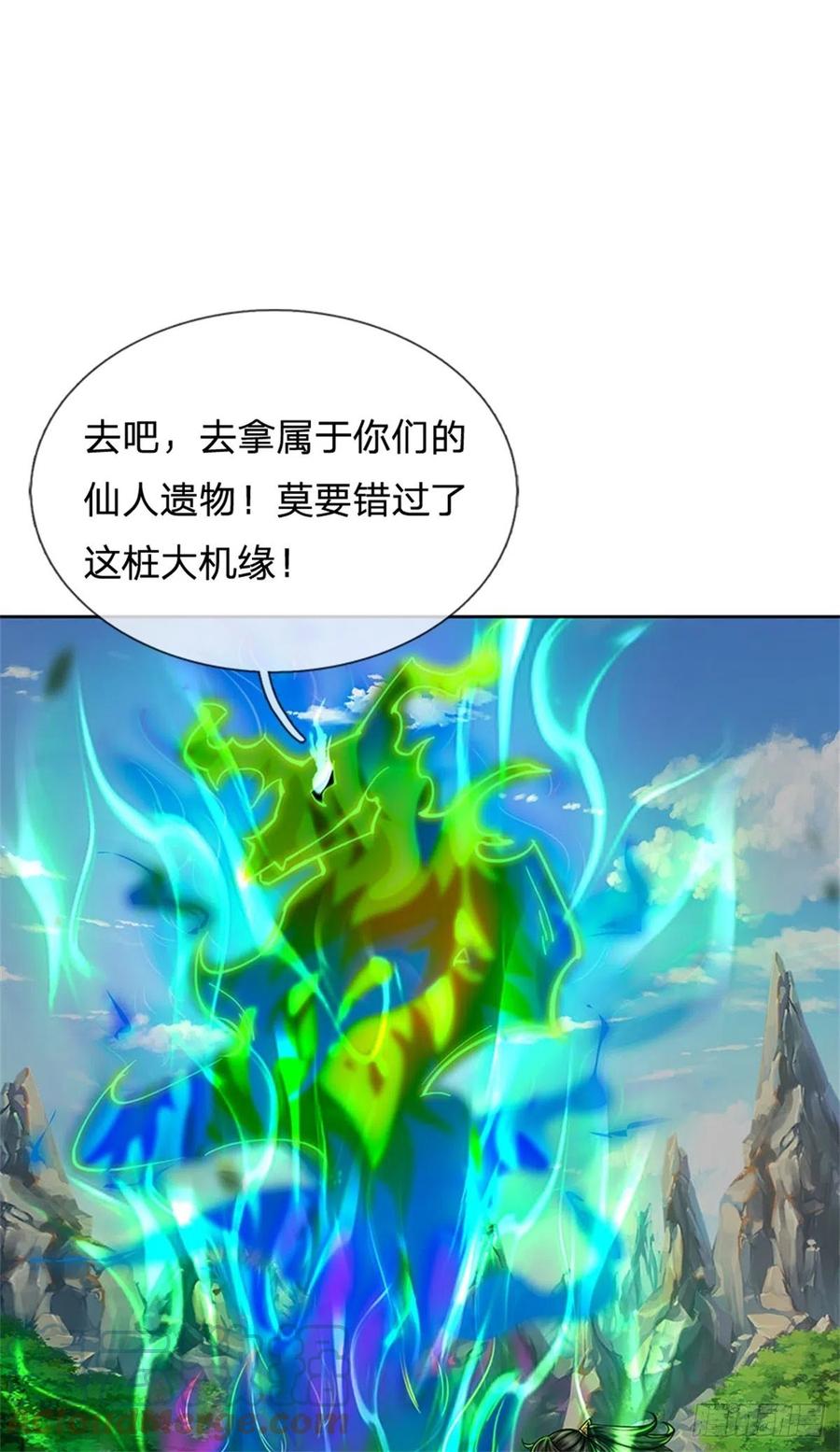 第99话 战族遗物6