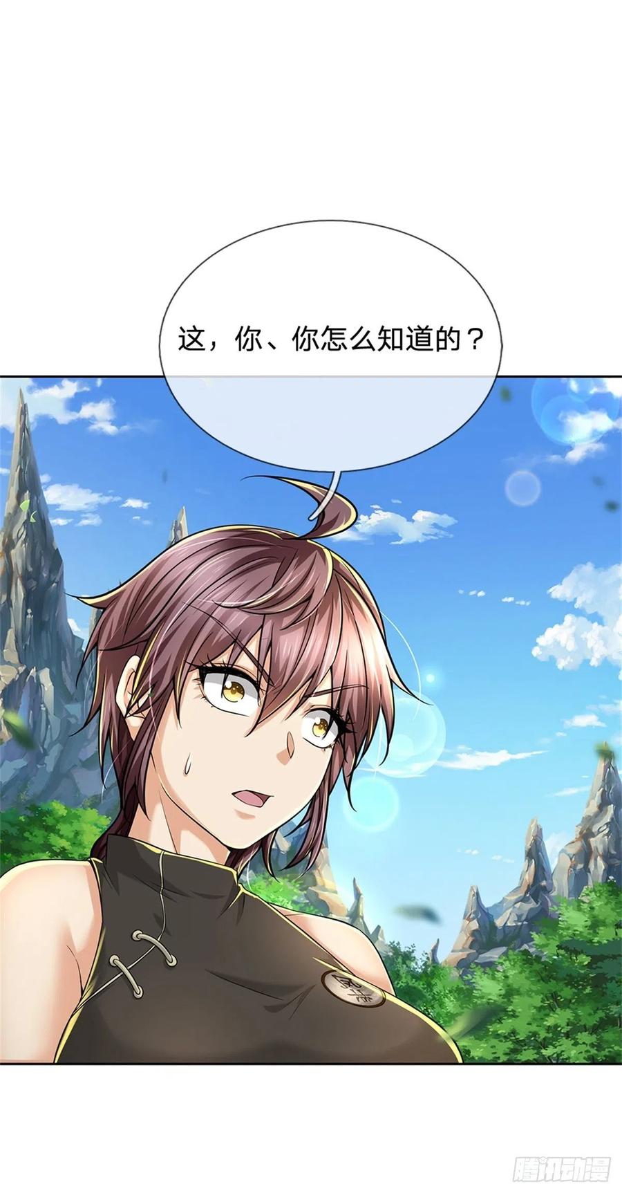 第94话 修为上限26