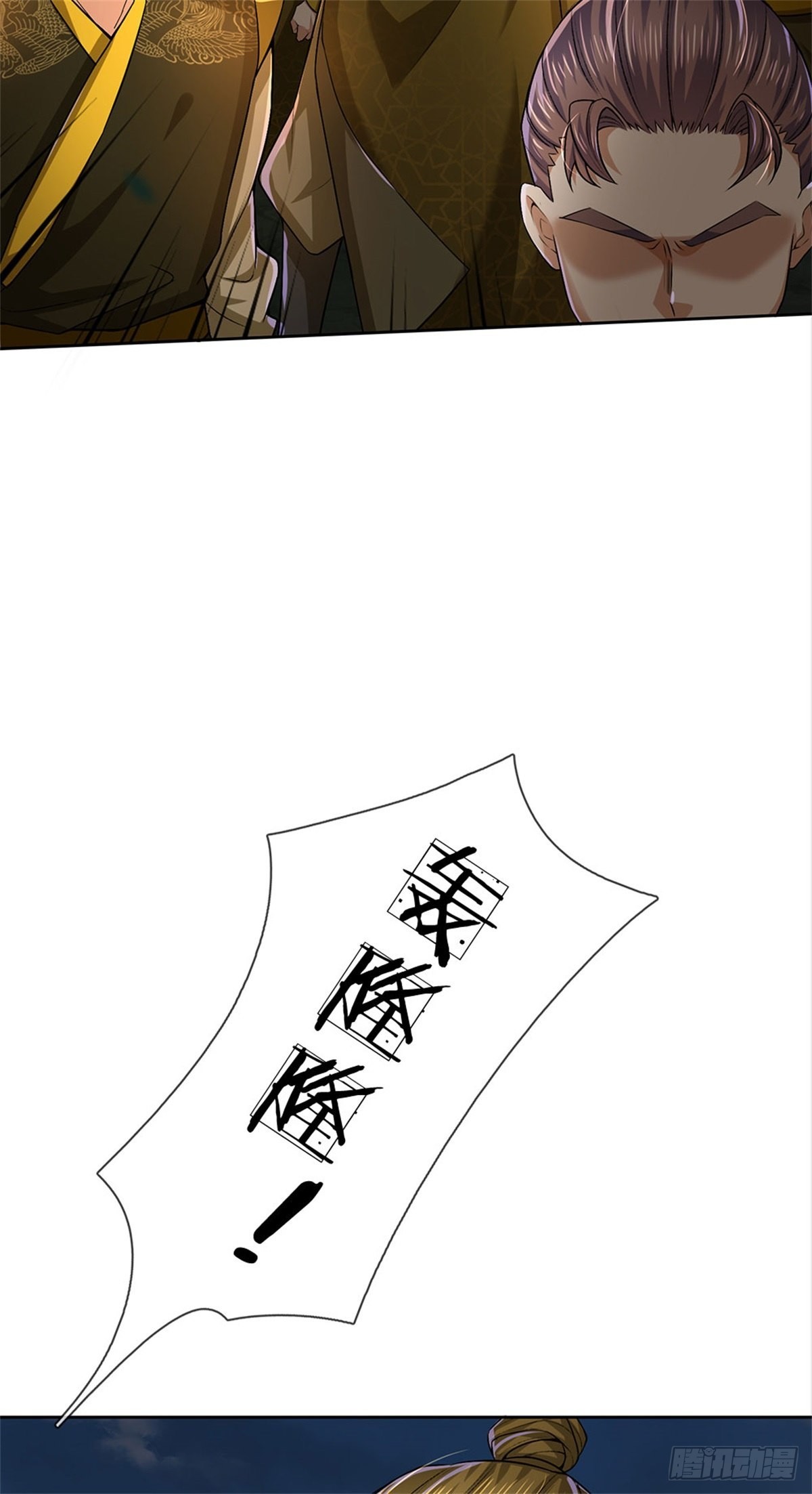 第132话 声望提升20