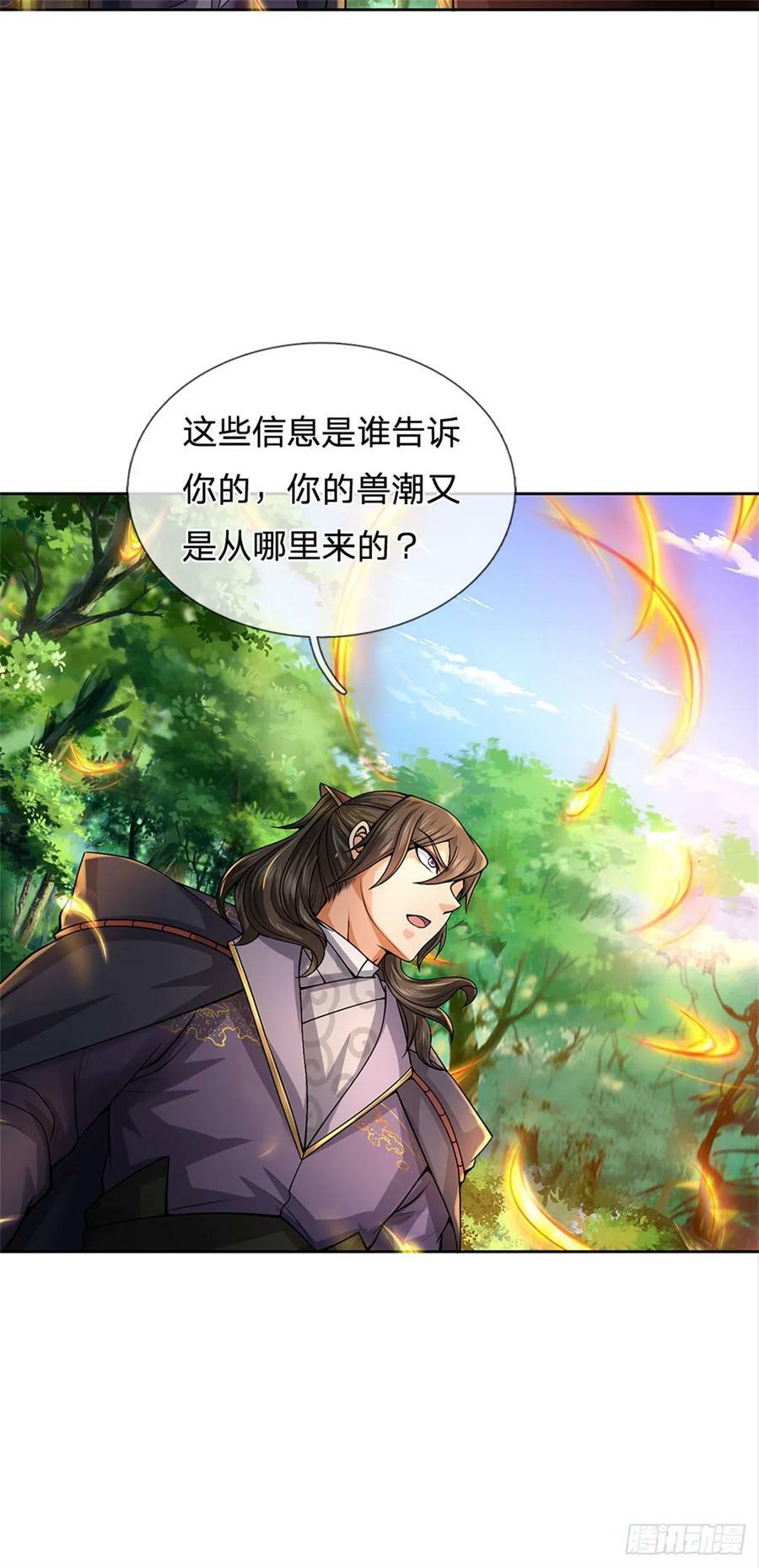 第143话 大陆之盘7
