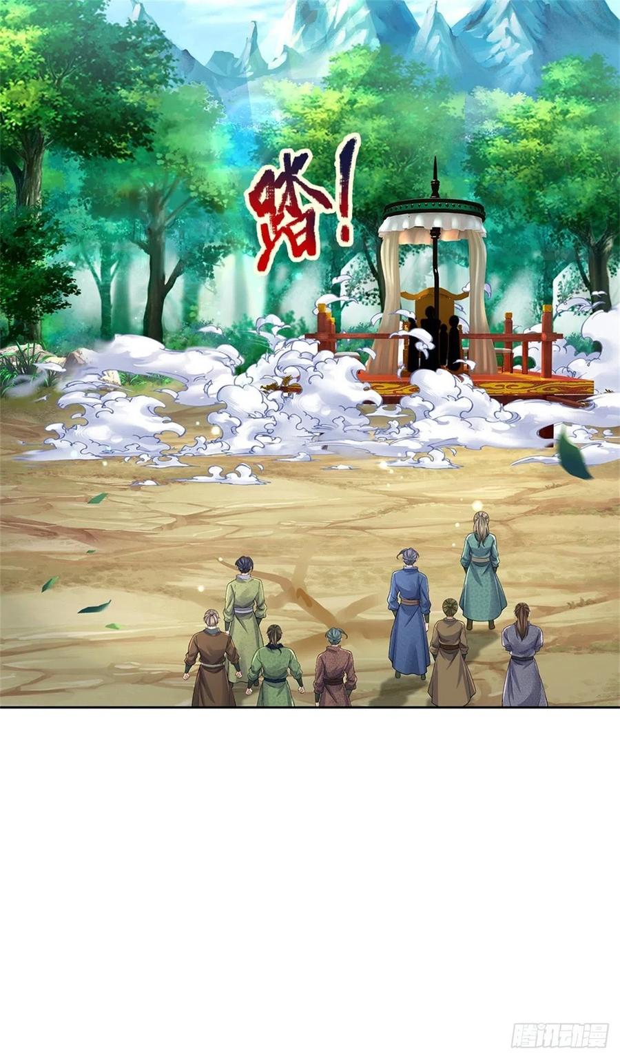 第65话 获得奖励3