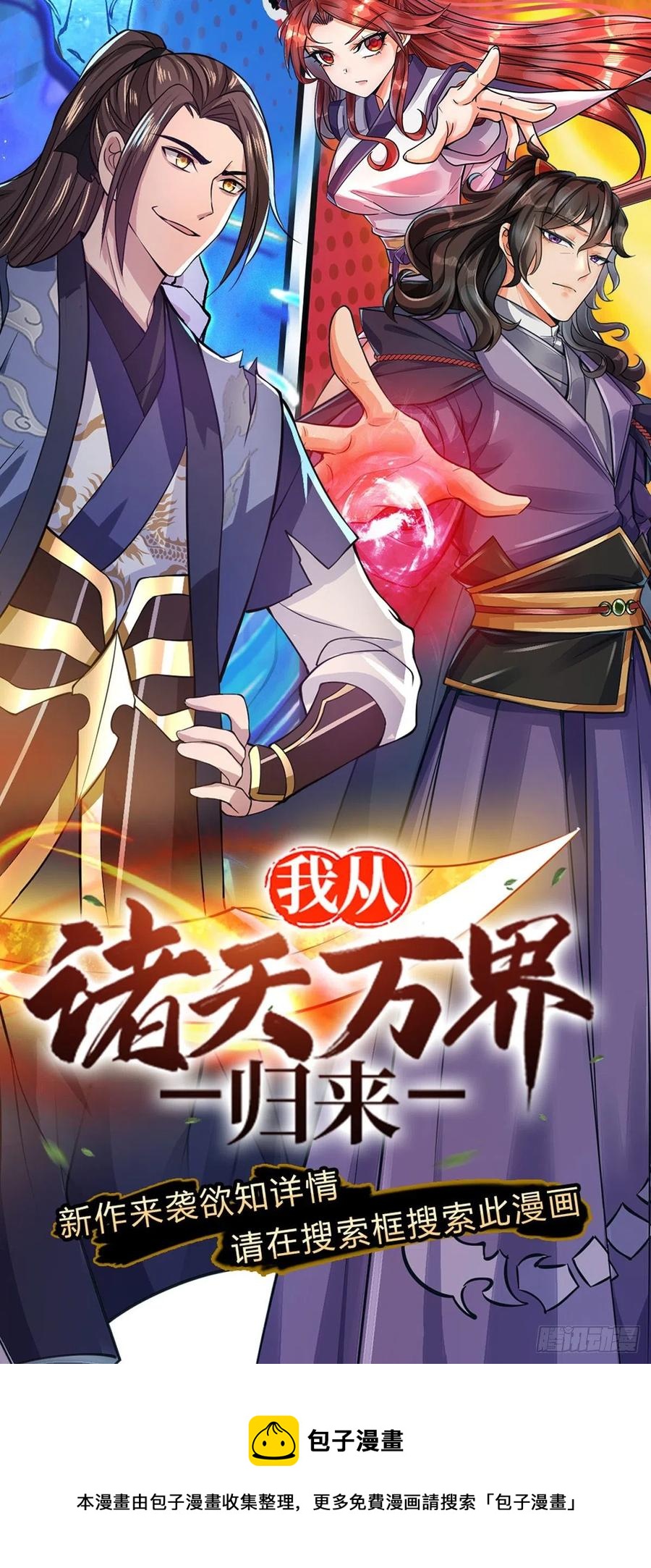 第81话 奇怪的果子44