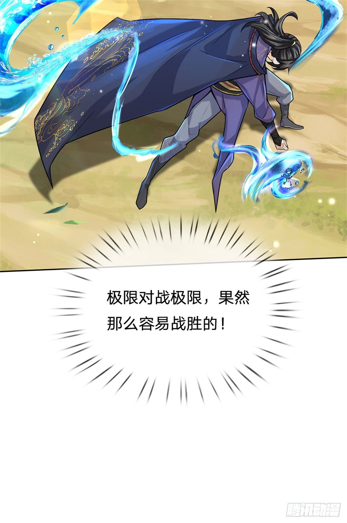 第118话 身陷乱阵28