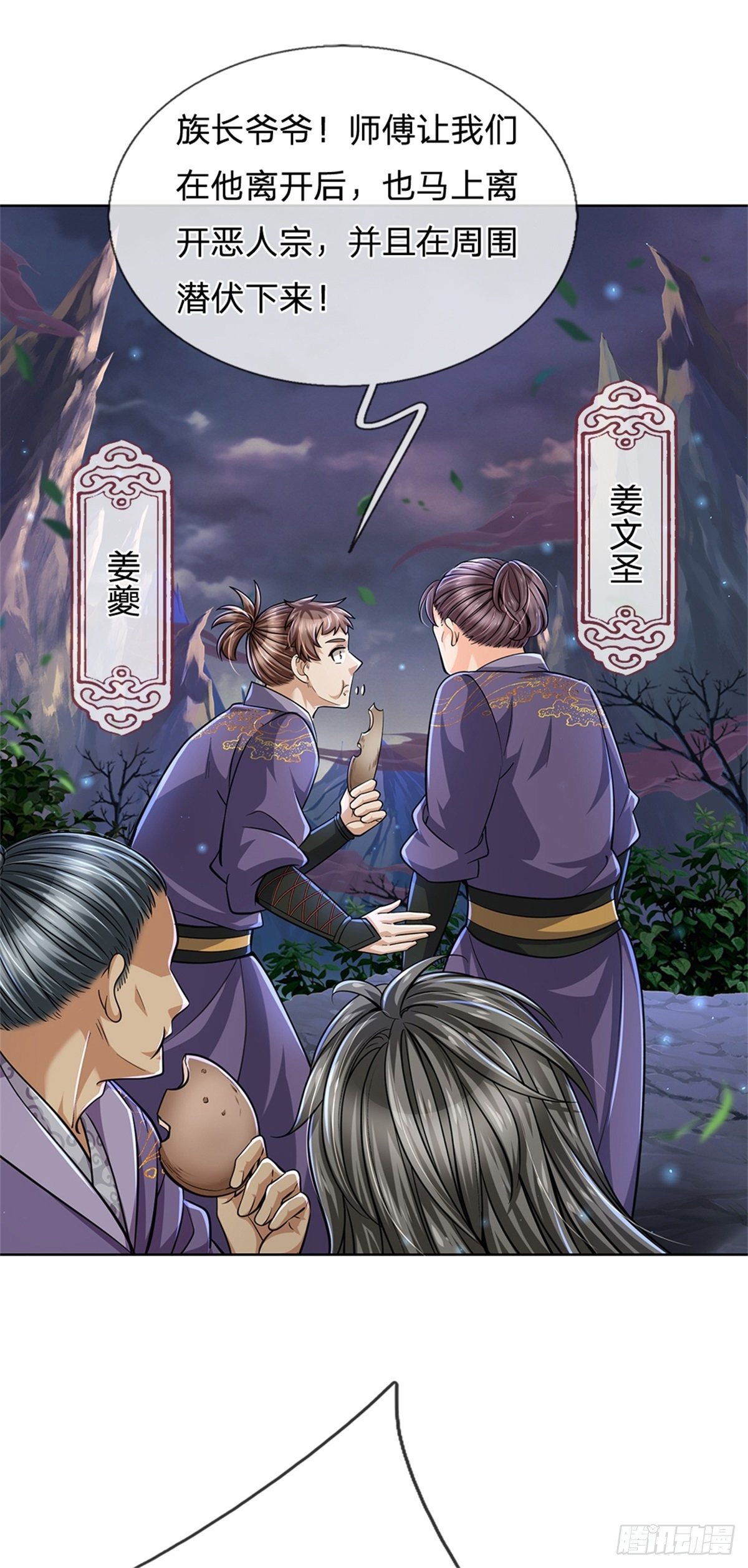 第35话 白秋秋的考察30