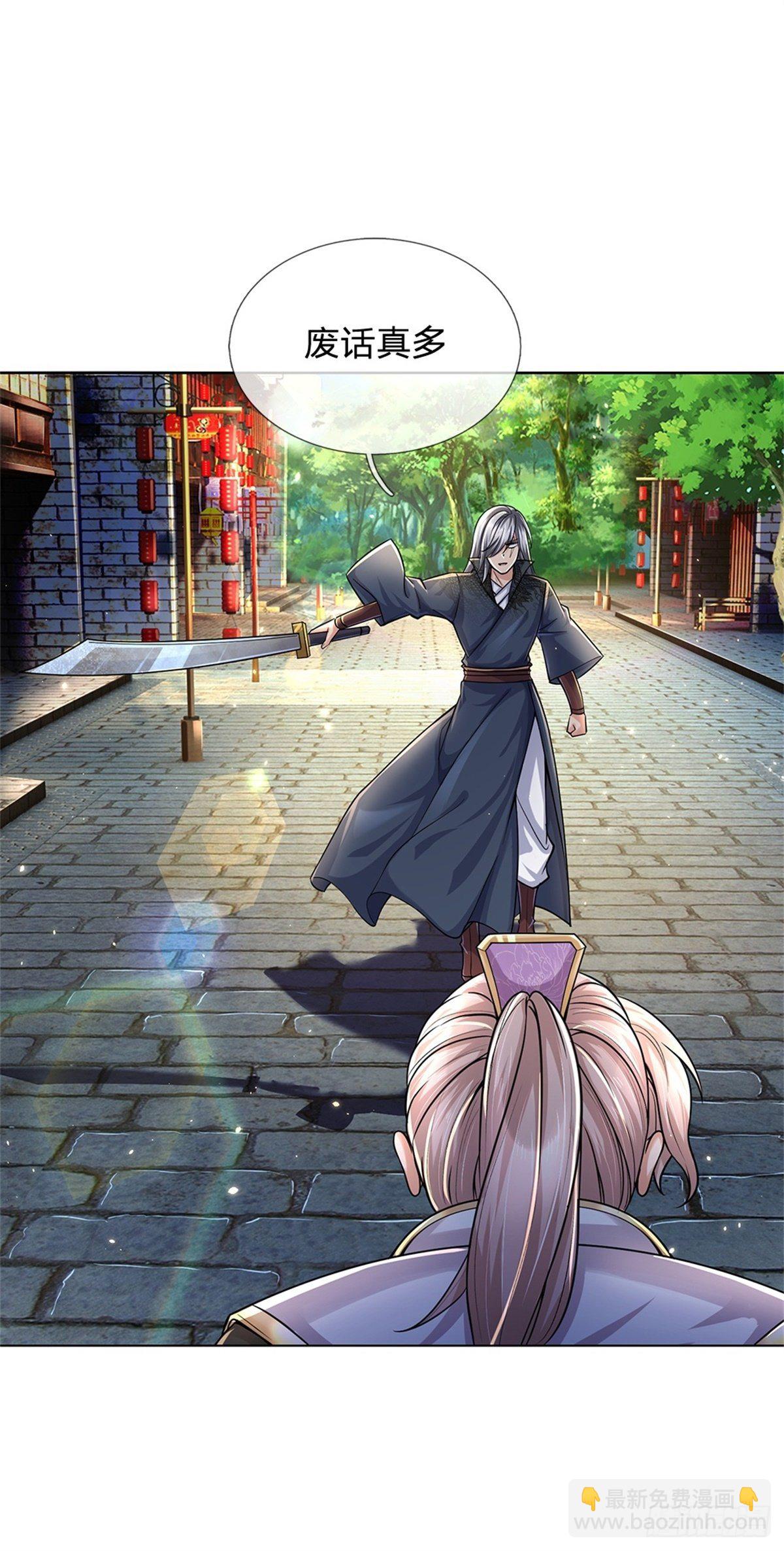 第32话 真假柳乘风6