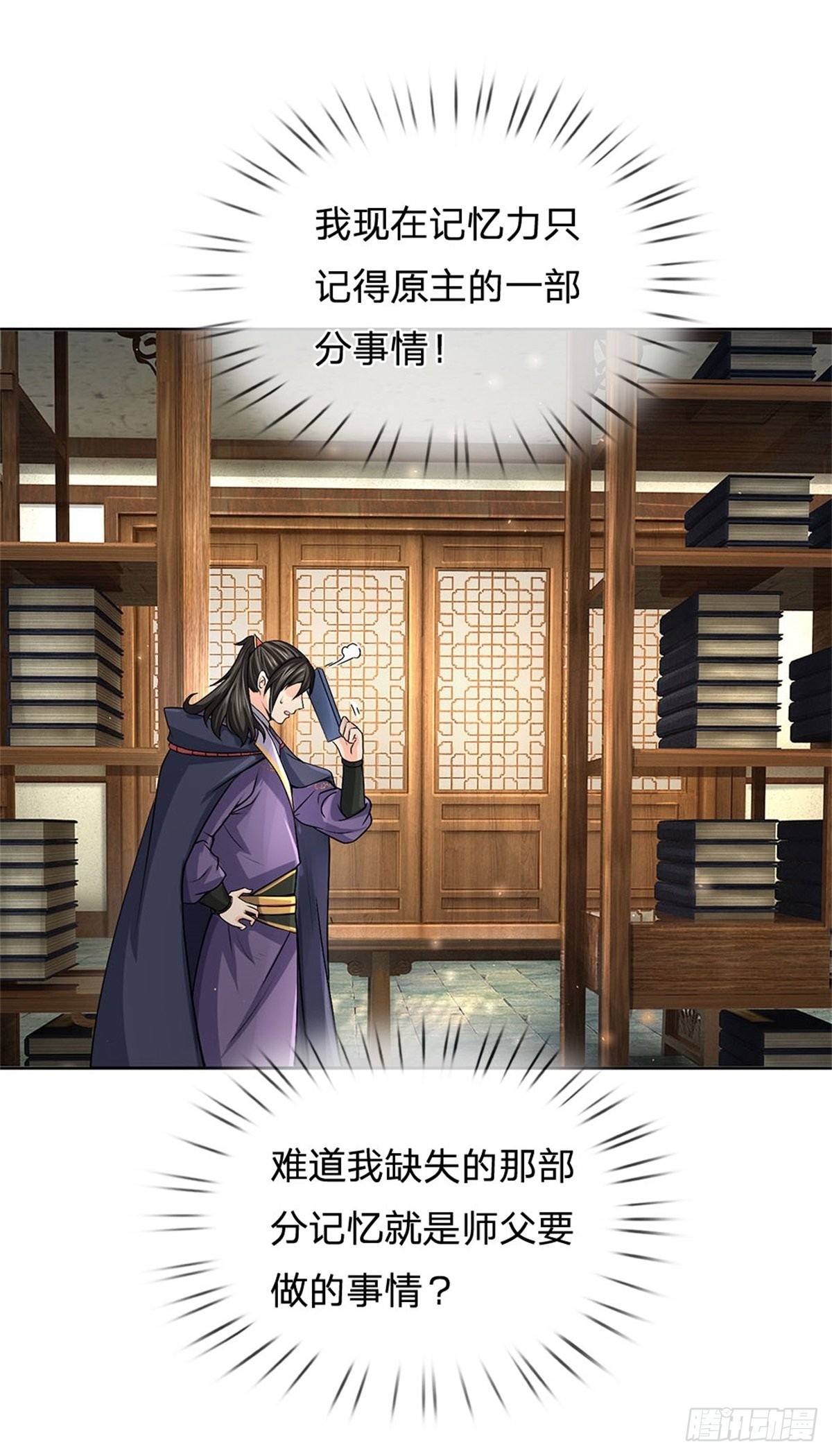 第125话 到时候就知道了22