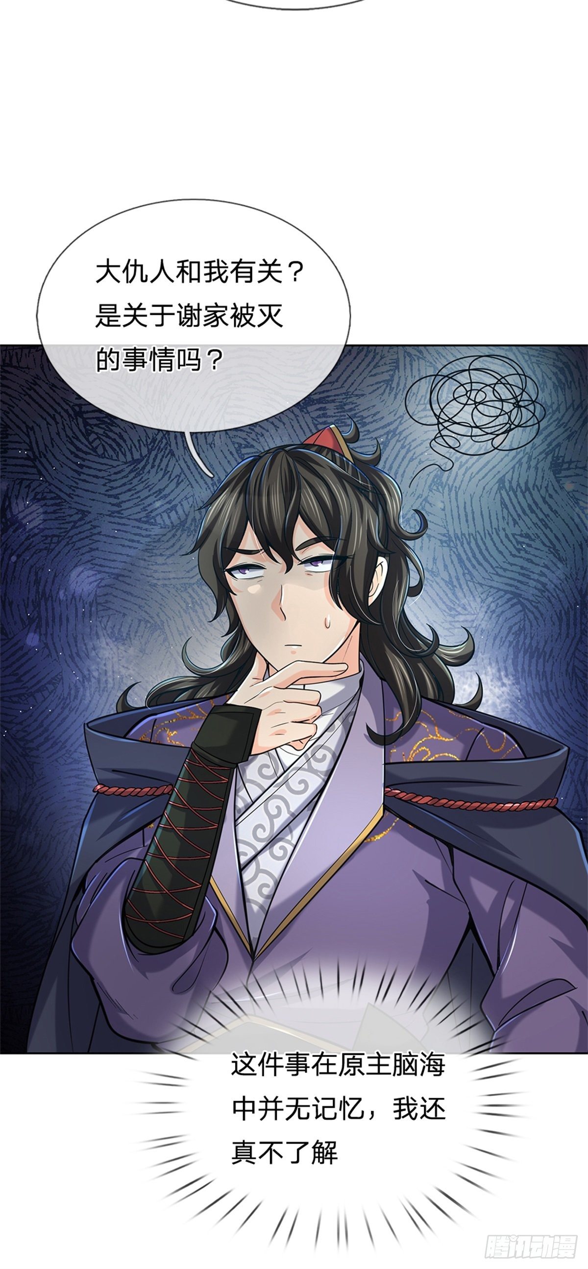第34话 救死扶伤还阳丹22