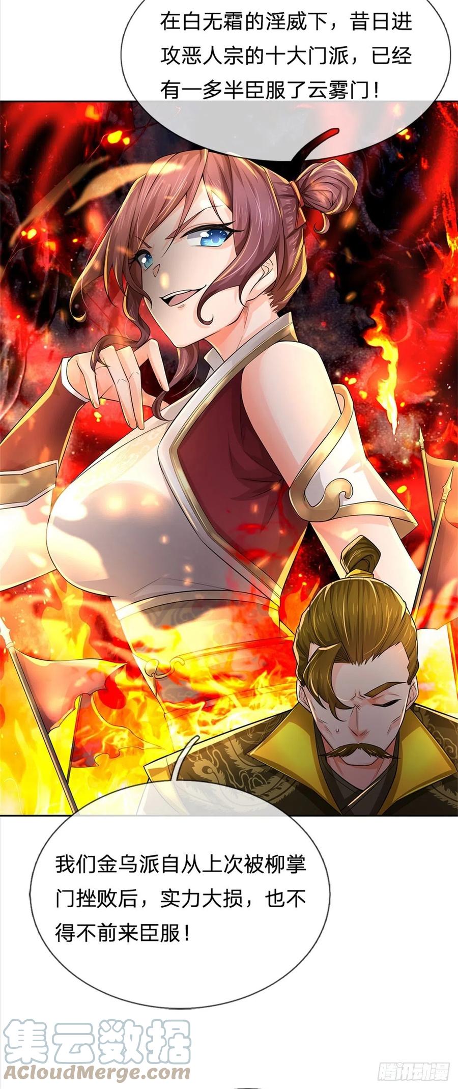 第105话 神秘师姐27