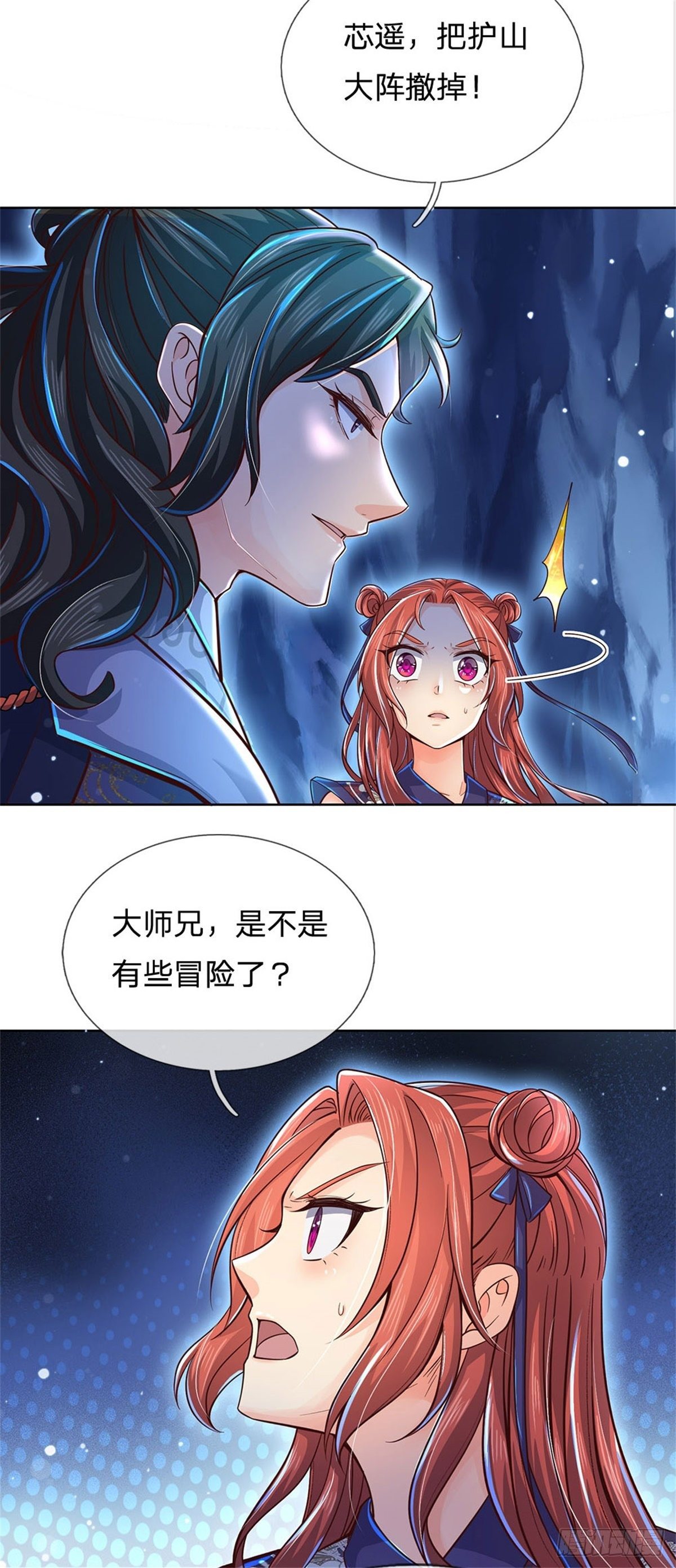 第22话 都给本宗主站住22