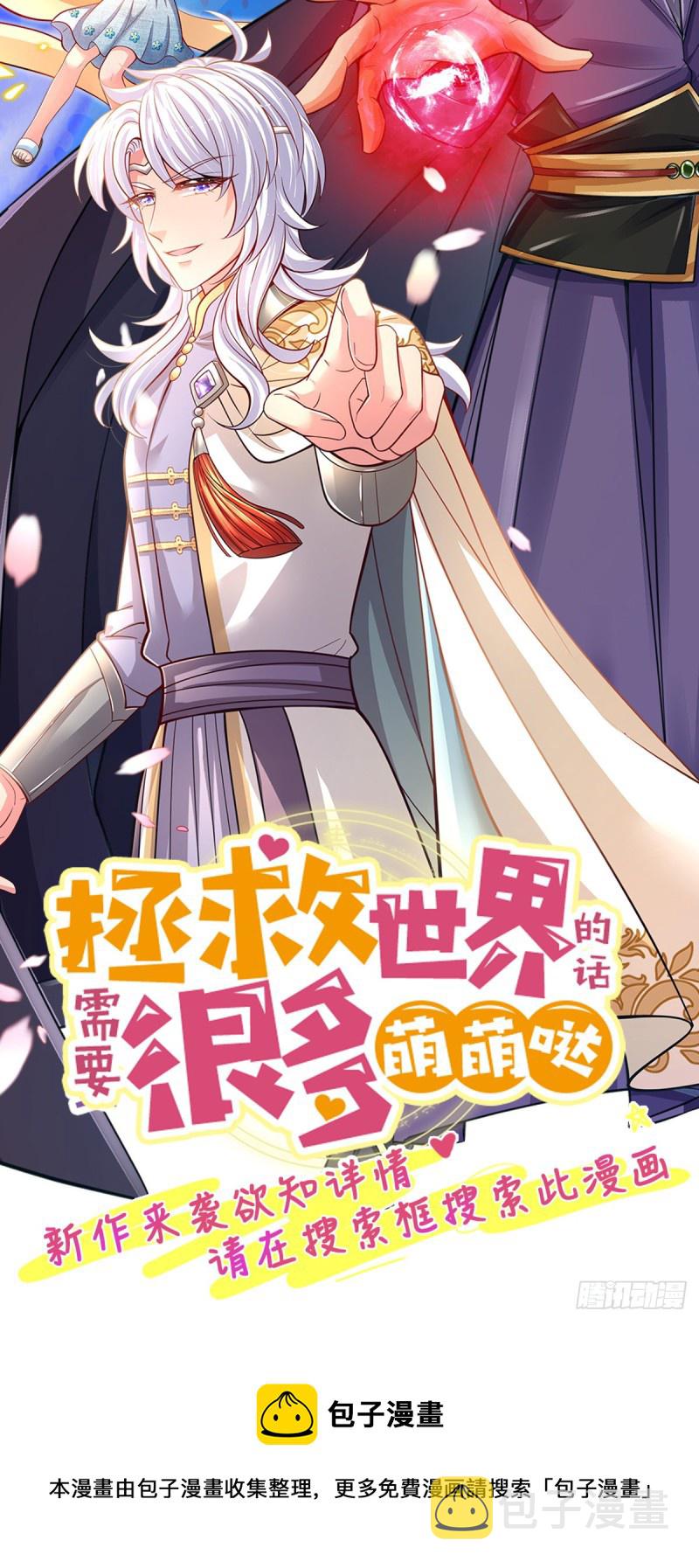 第85话 心魔桥43