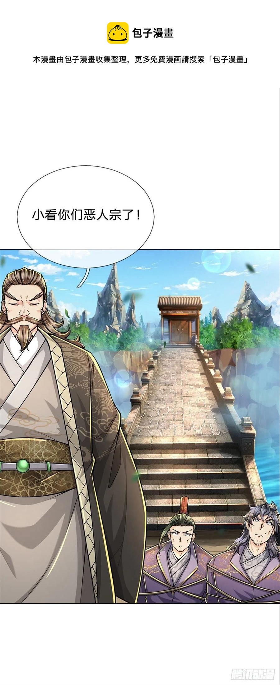 第97话 凤林陨落4