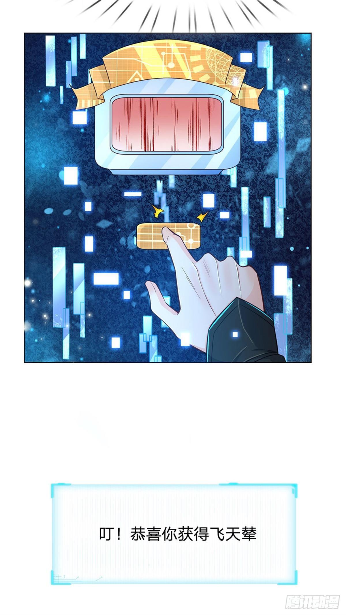 第28话 飞天辇8