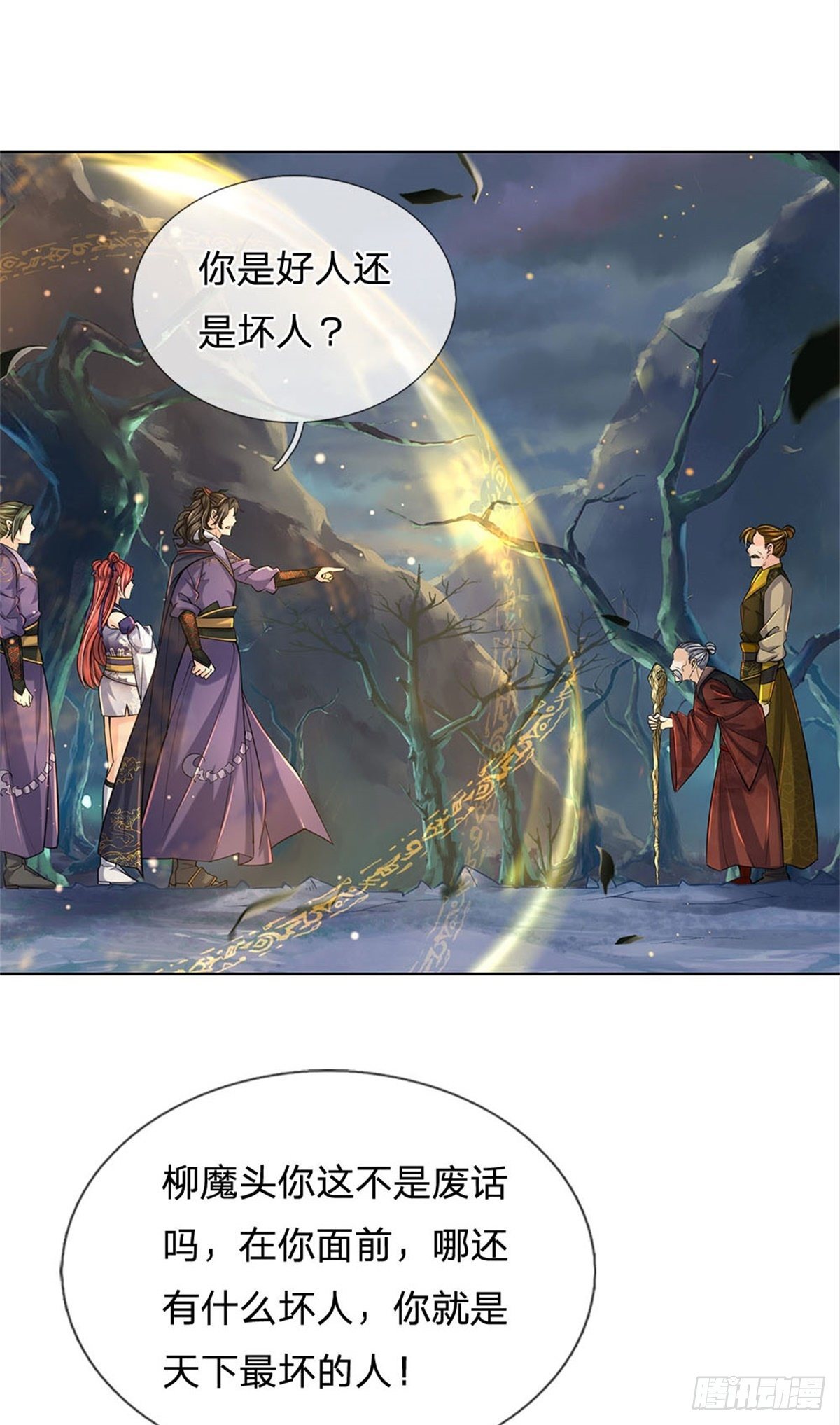第21话 你是好人还是坏人？18