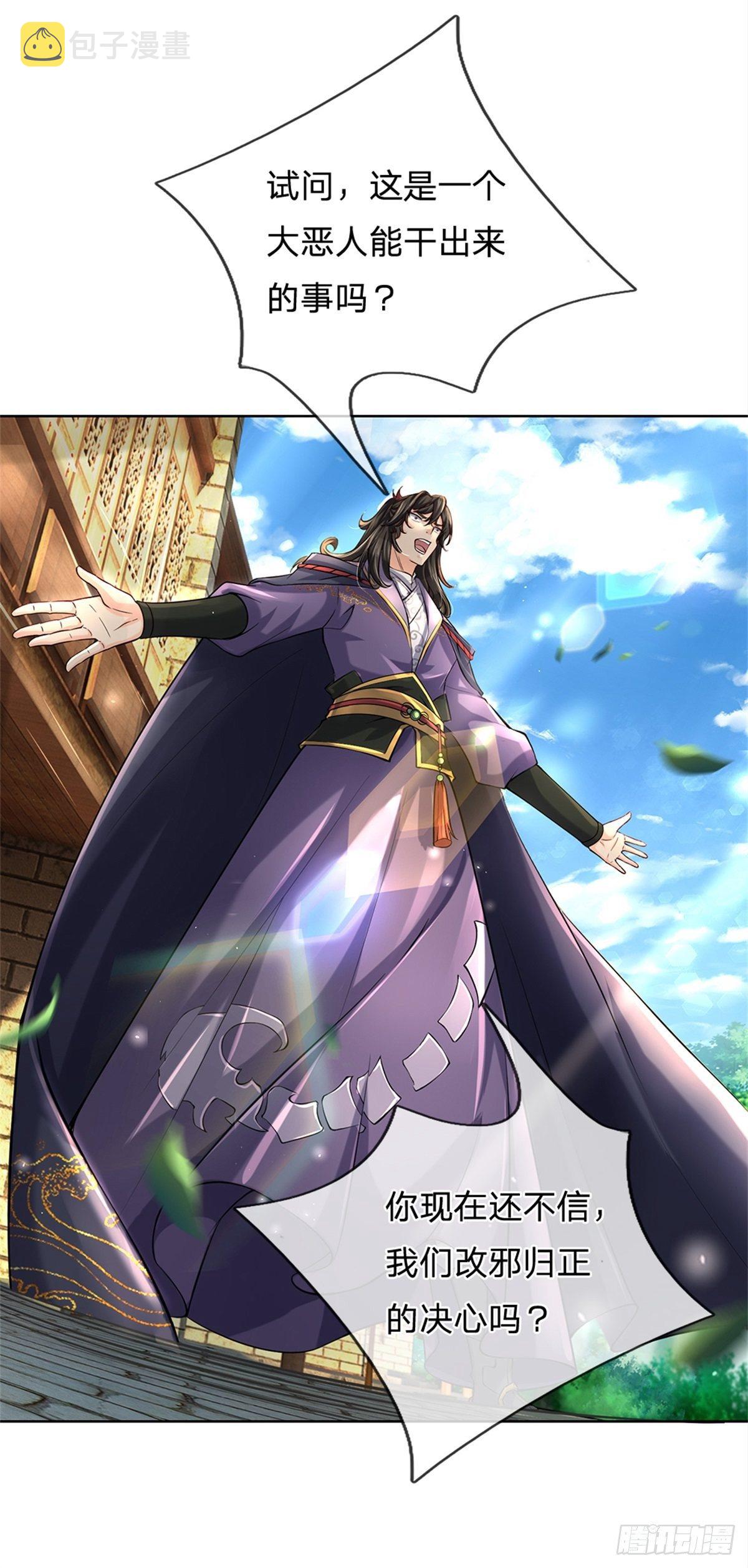 第35话 白秋秋的考察9