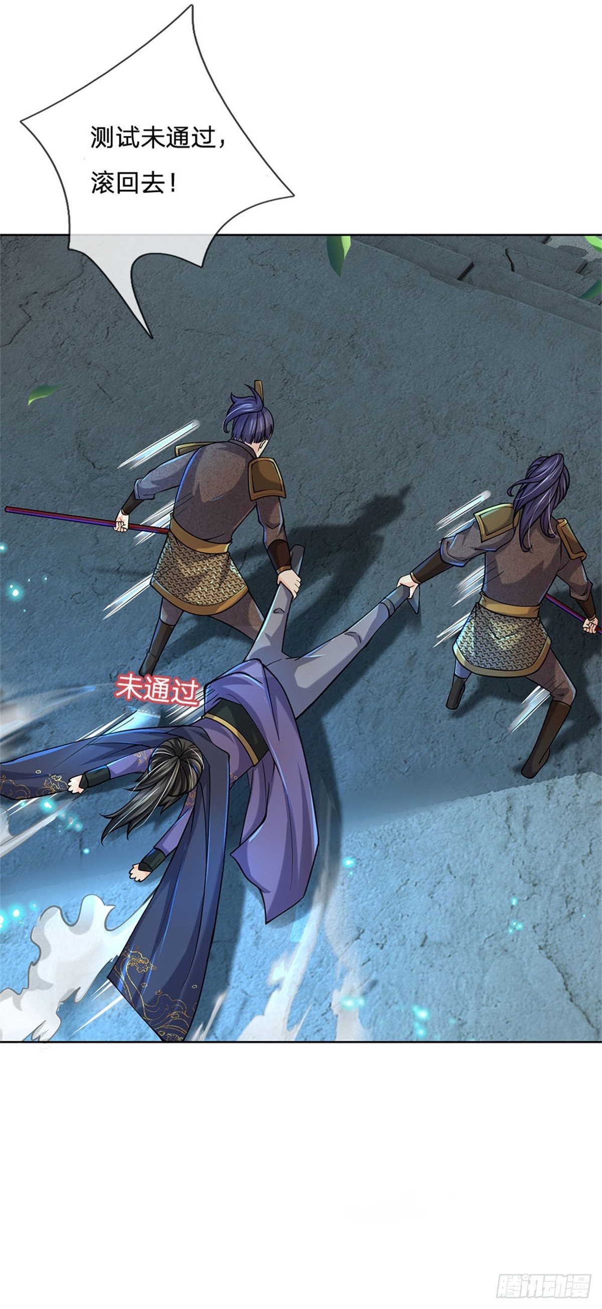 第39话 测试未通过13