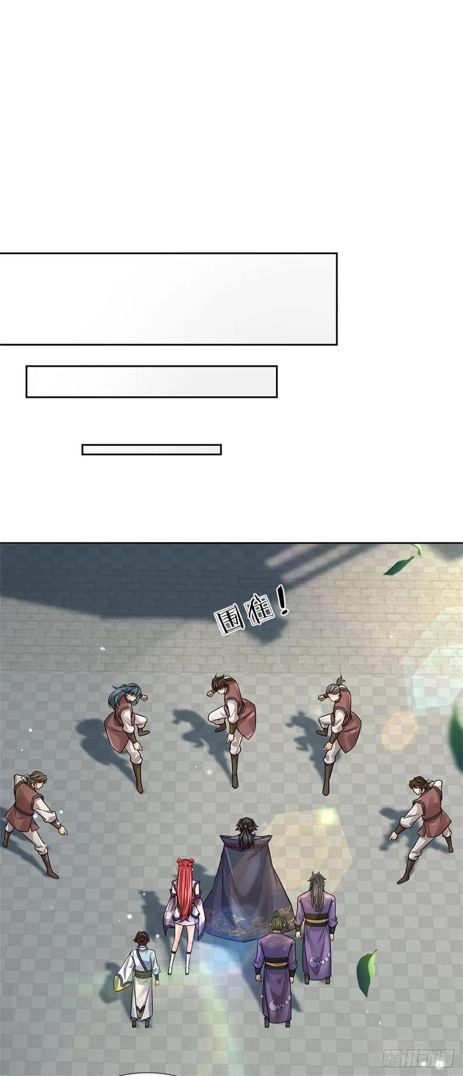 第106话 师妹，请自重3