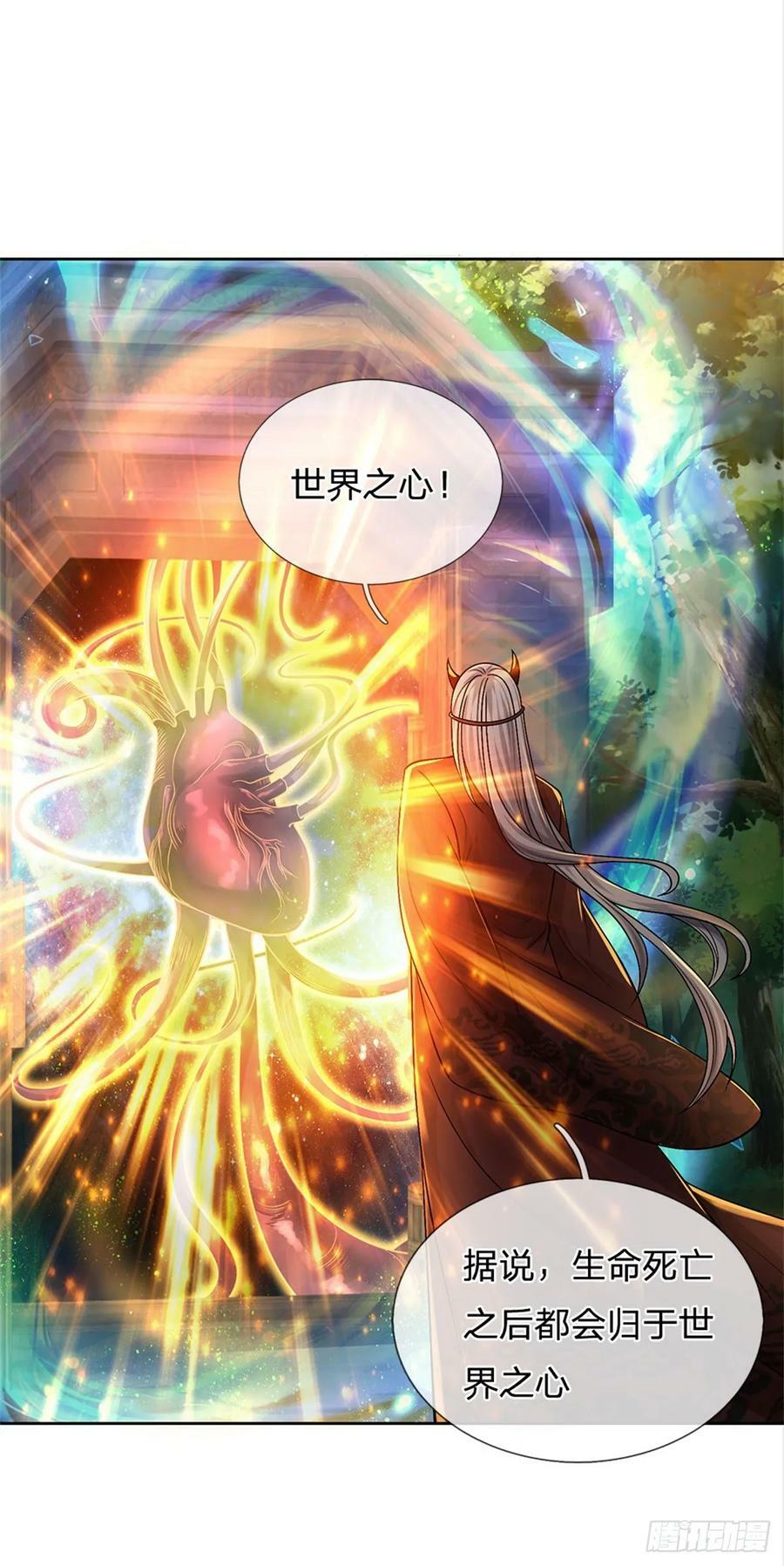 第143话 大陆之盘4