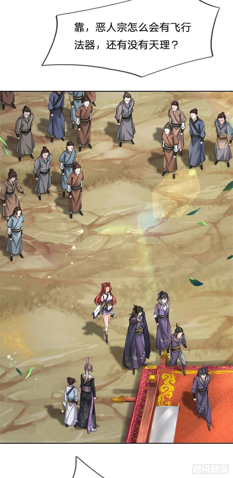 第56话 请师父出手5