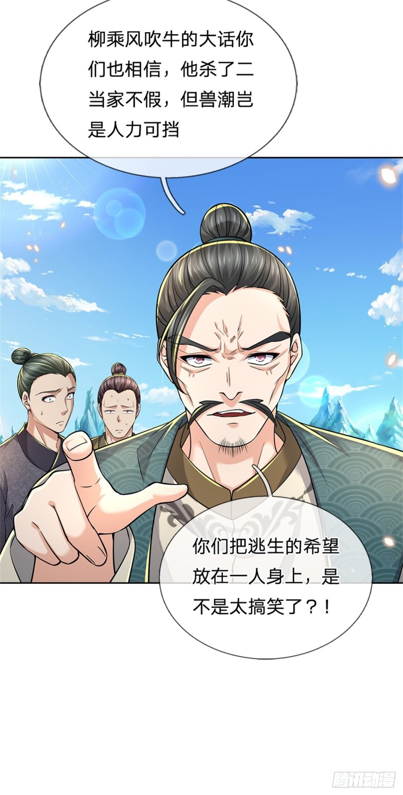第57话 正道联盟10