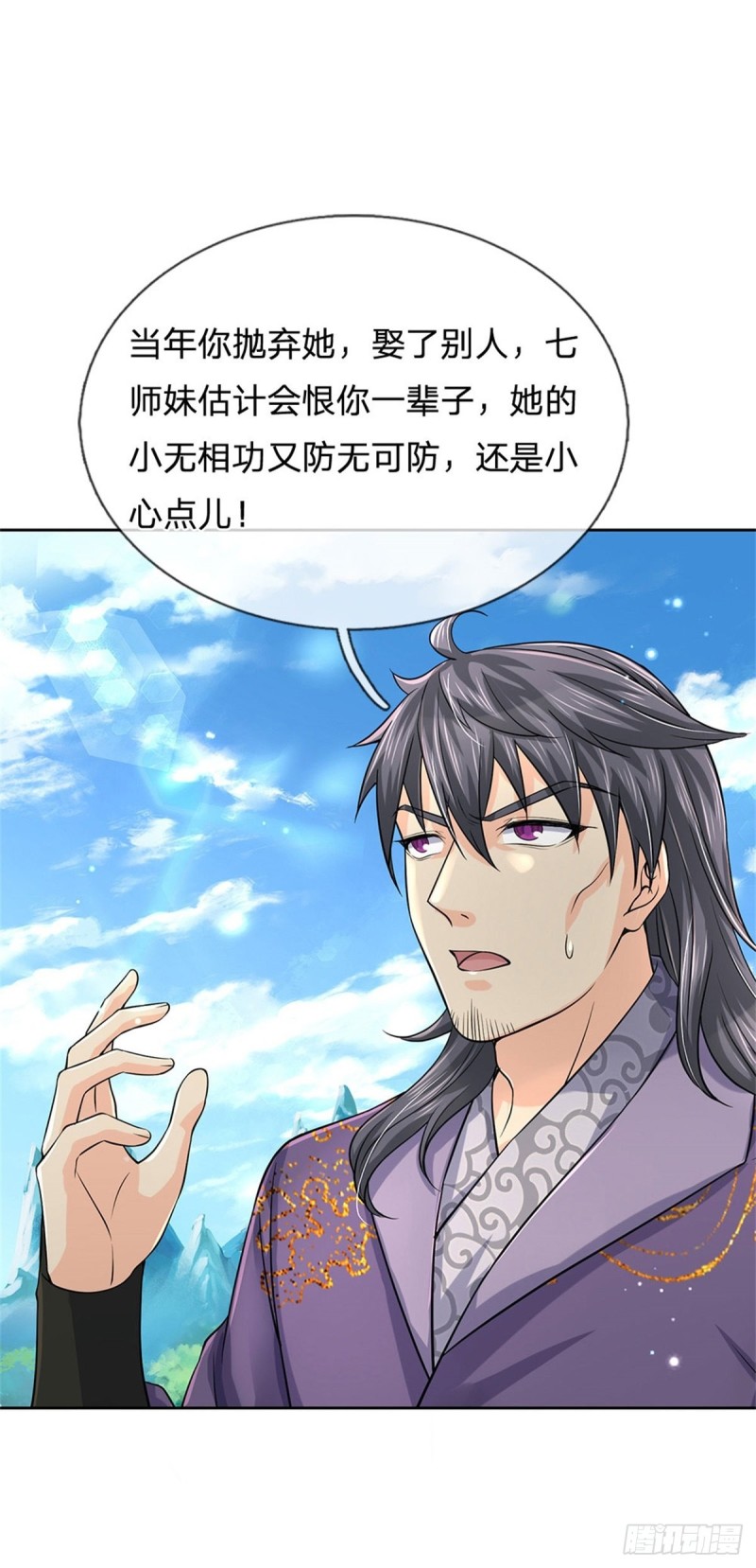 第67话 七师妹15